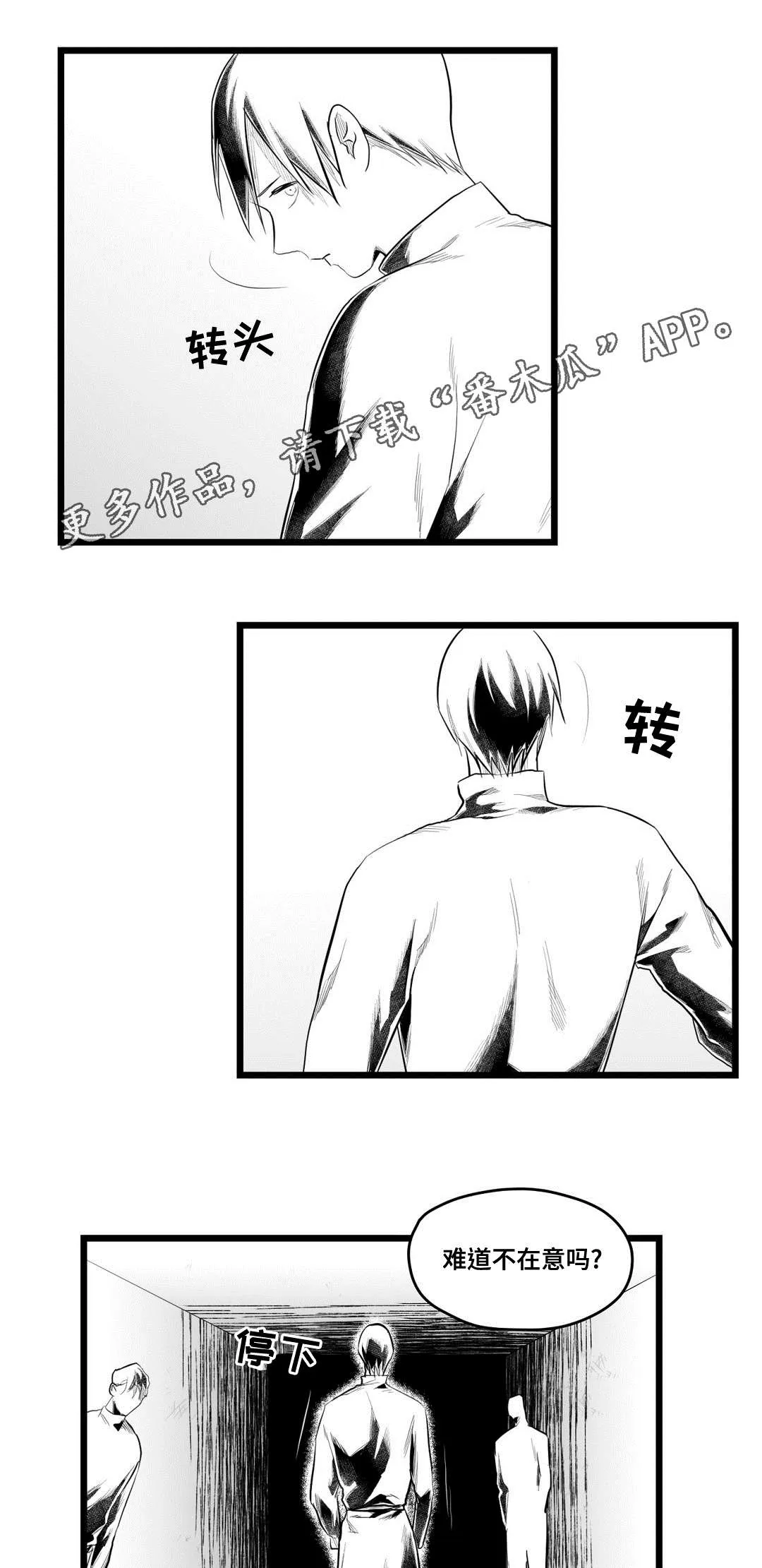 巫师与王子漫画漫画,第81章：单纯2图