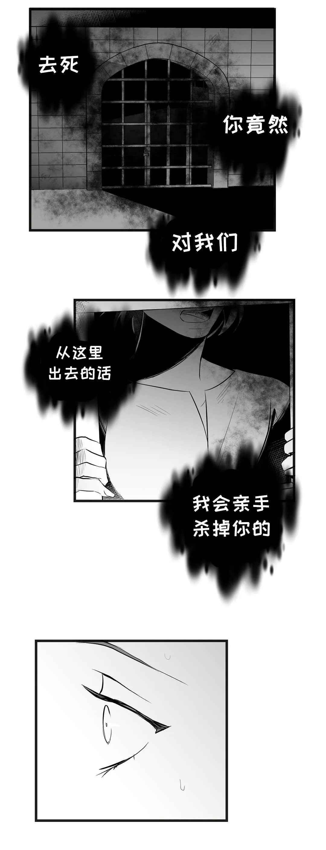 巫师与狮子漫画漫画,第38章：代替2图