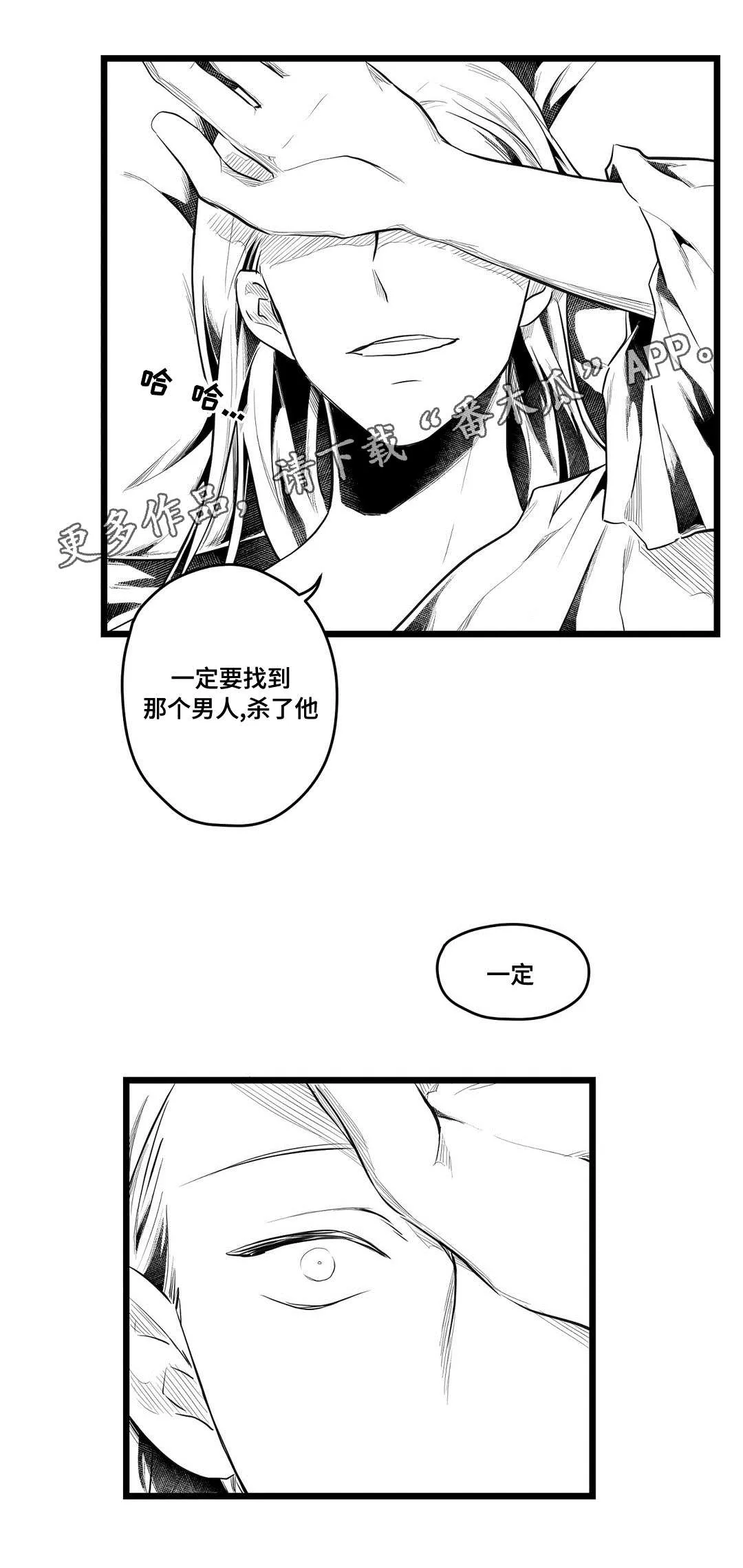 巫师与吸血鬼漫画漫画,第64章：杀掉他10图