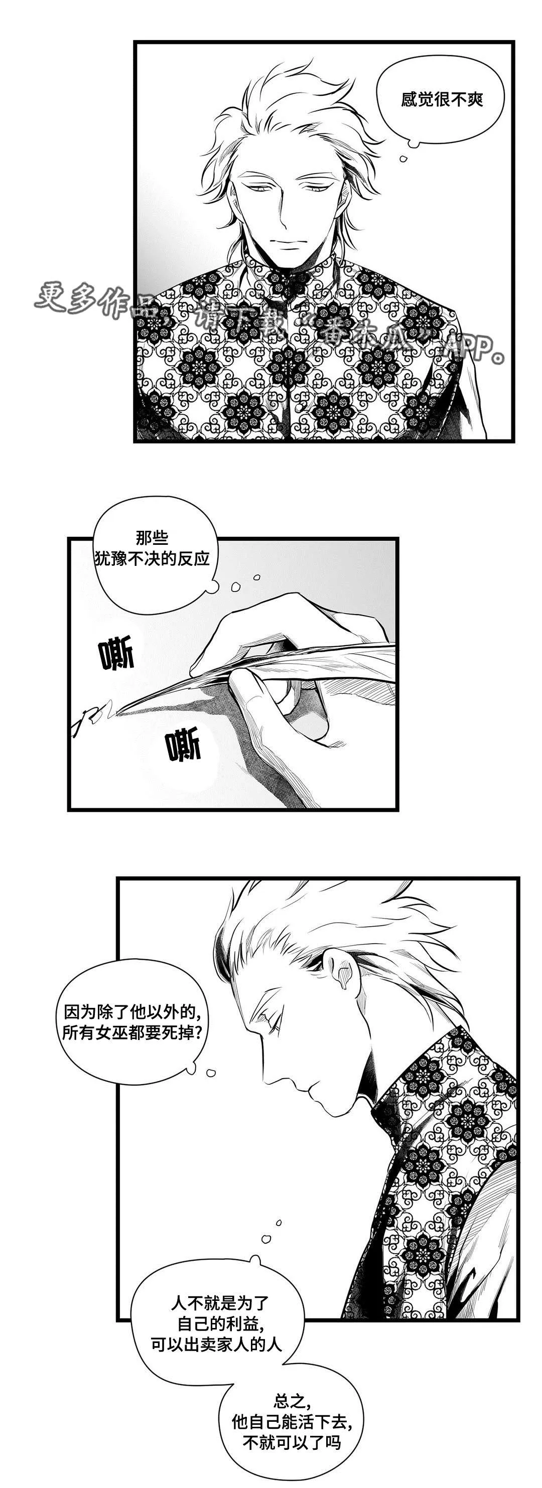 女巫与王子漫画漫画,第50章：监狱1图