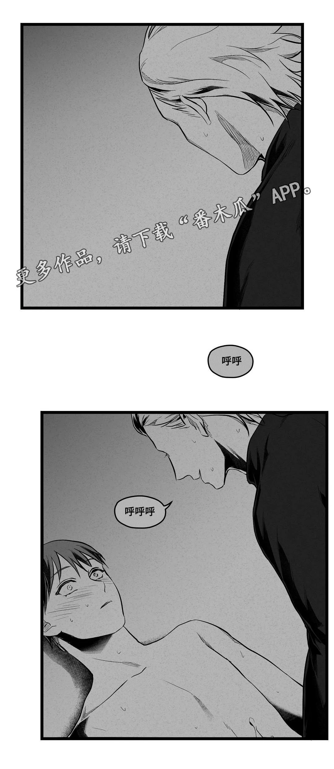 巫师与王子漫画漫画,第59章：错误32图