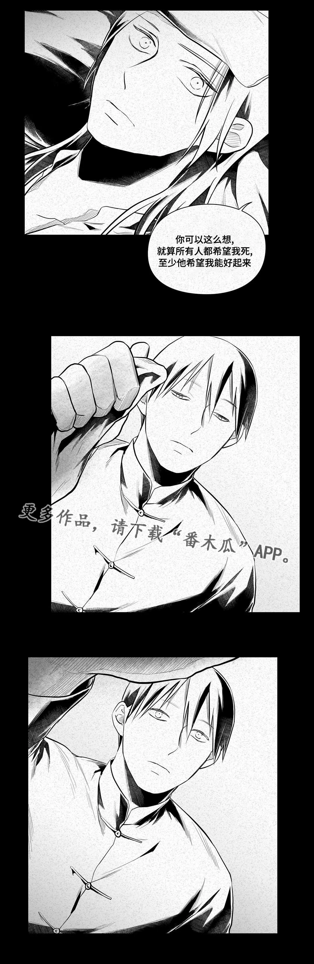 巅峰巫师漫画哪里看漫画,第46章：证言10图