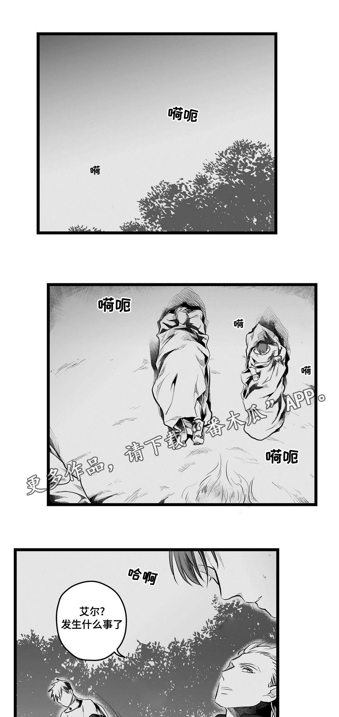 王子与巫师漫画漫画,第72章：好想你20图