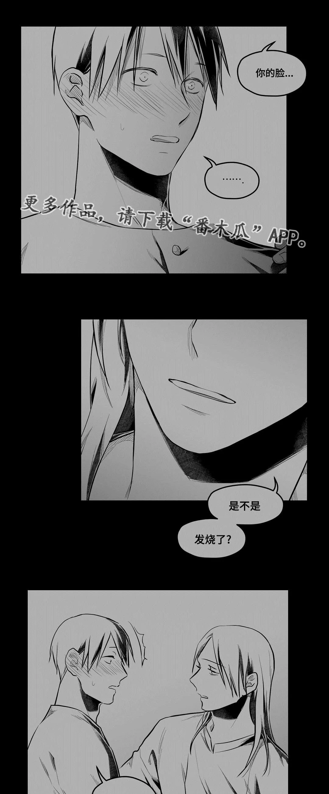 巫师与王子的二三事漫画,第62章：相爱11图