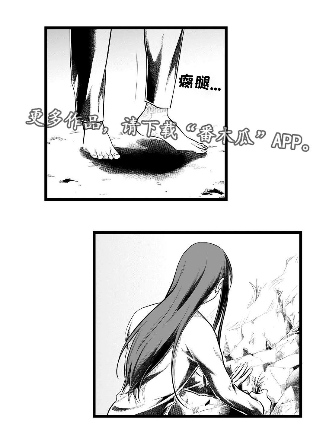 巫师与吸血鬼漫画漫画,第89章：坠崖13图