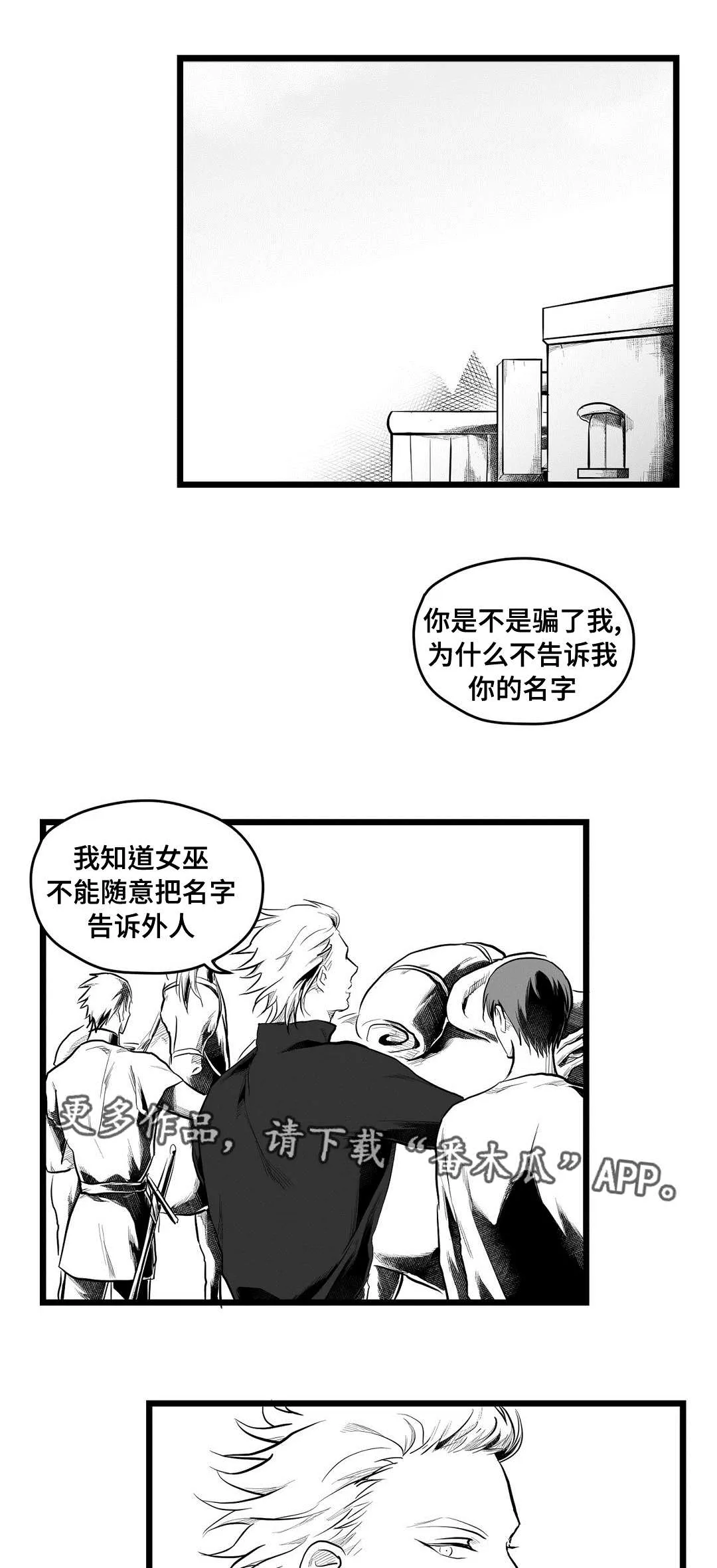 王子与巫师漫画漫画,第72章：好想你2图