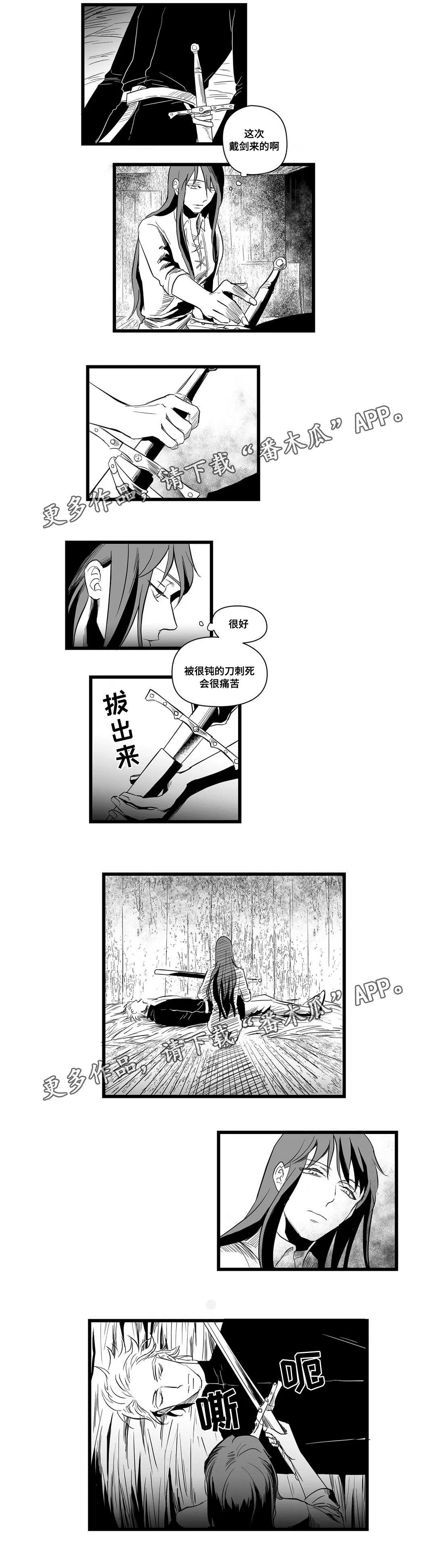 人鱼王子和巫师漫画漫画,第7章：逃跑8图