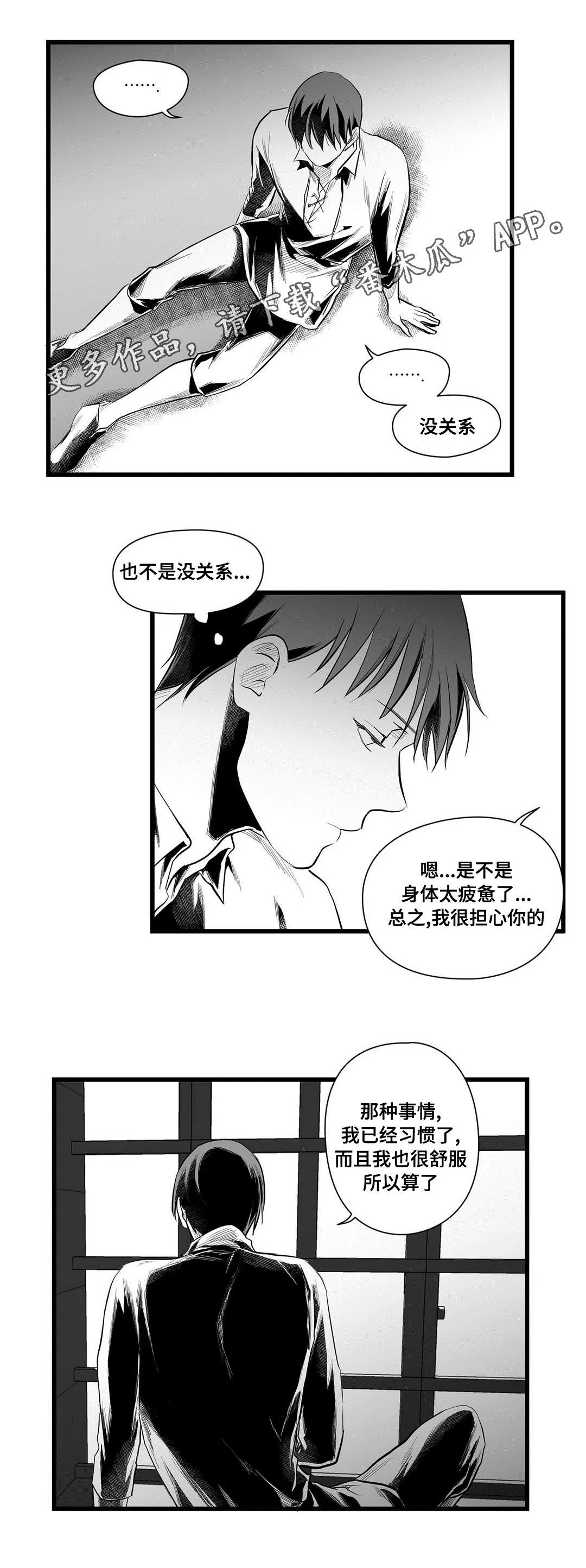 巫师与王子漫画漫画,第42章：葬礼10图