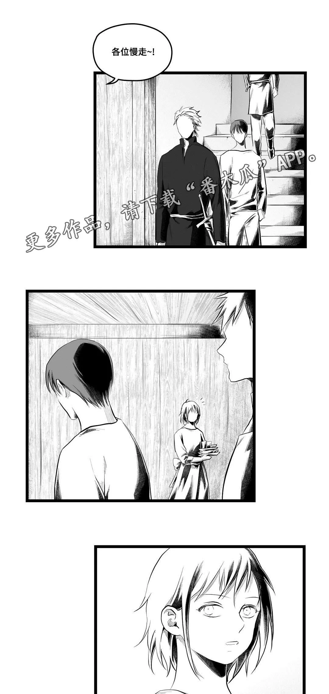 巅峰巫师漫画哪里看漫画,第82章：梦5图