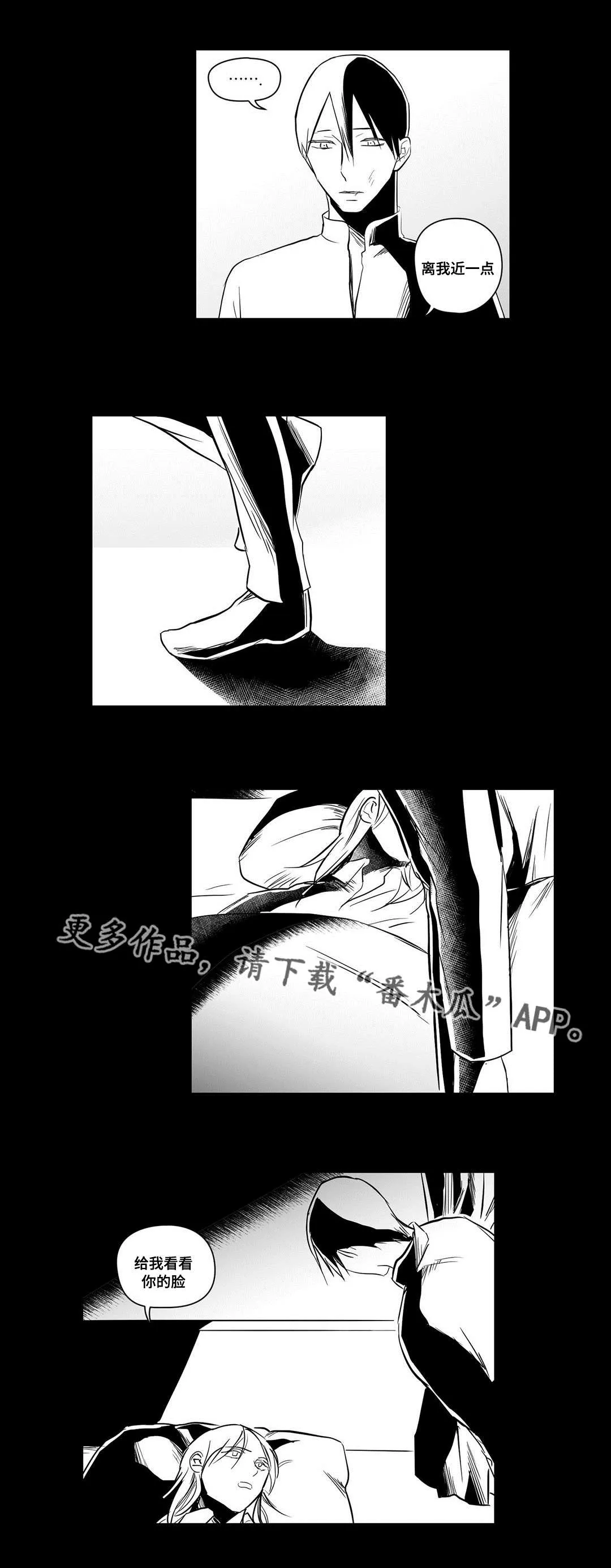 巫师漫画图片漫画,第19章：打猎1图