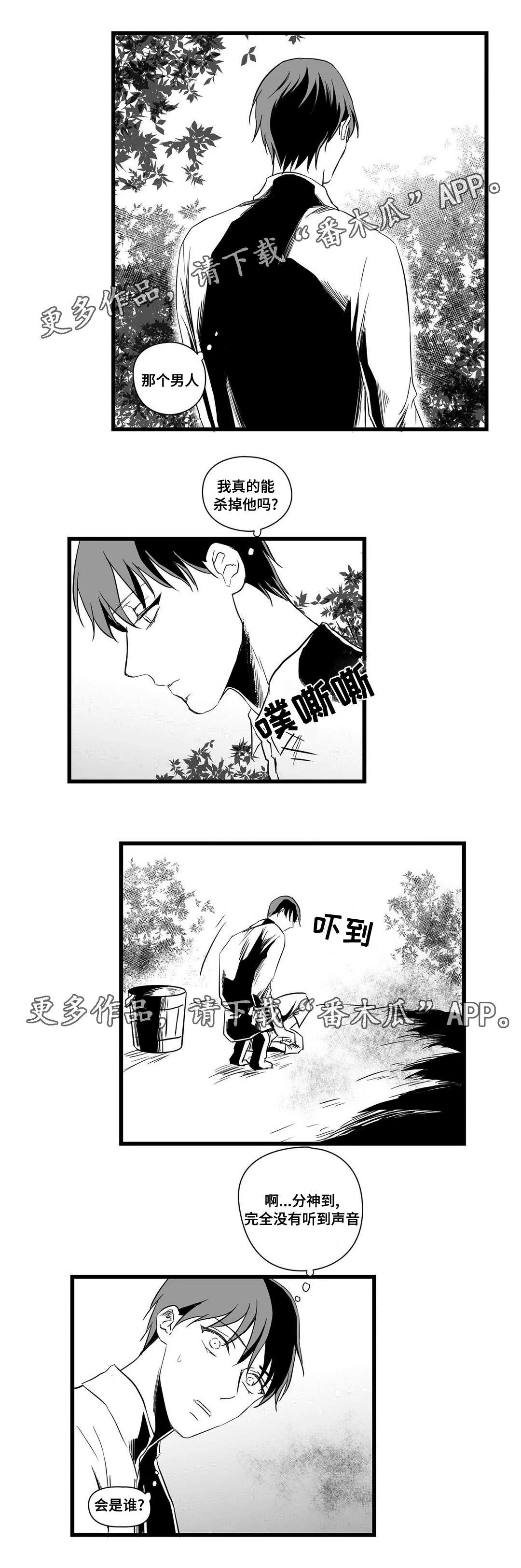 巅峰巫师漫画哪里看漫画,第16章：分神9图