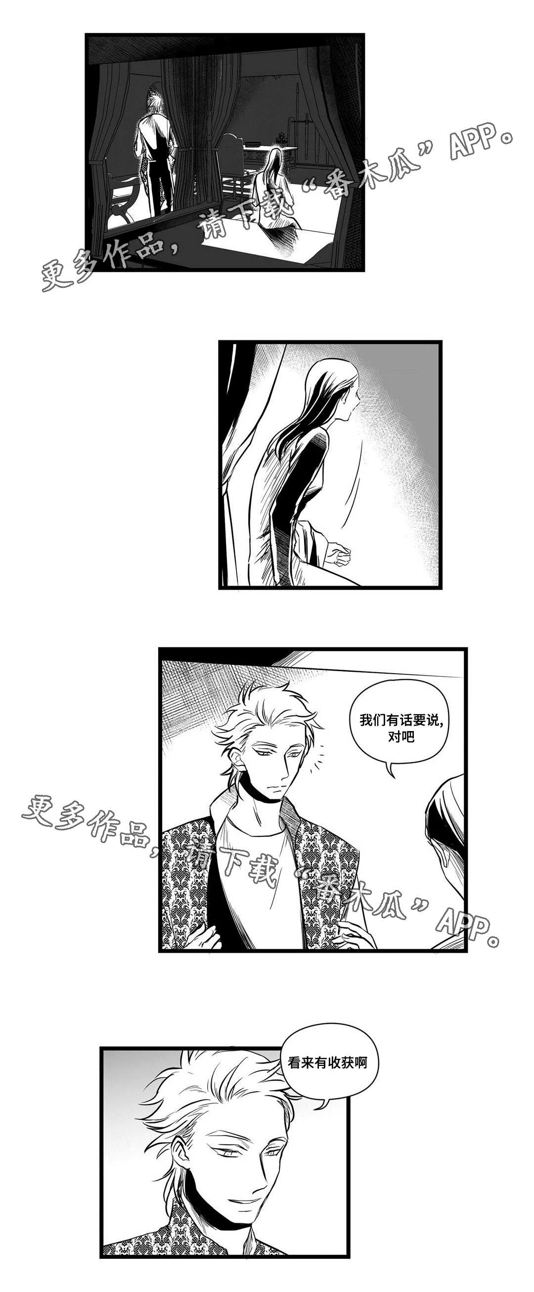 巫师与王子漫画漫画,第13章：四王子6图