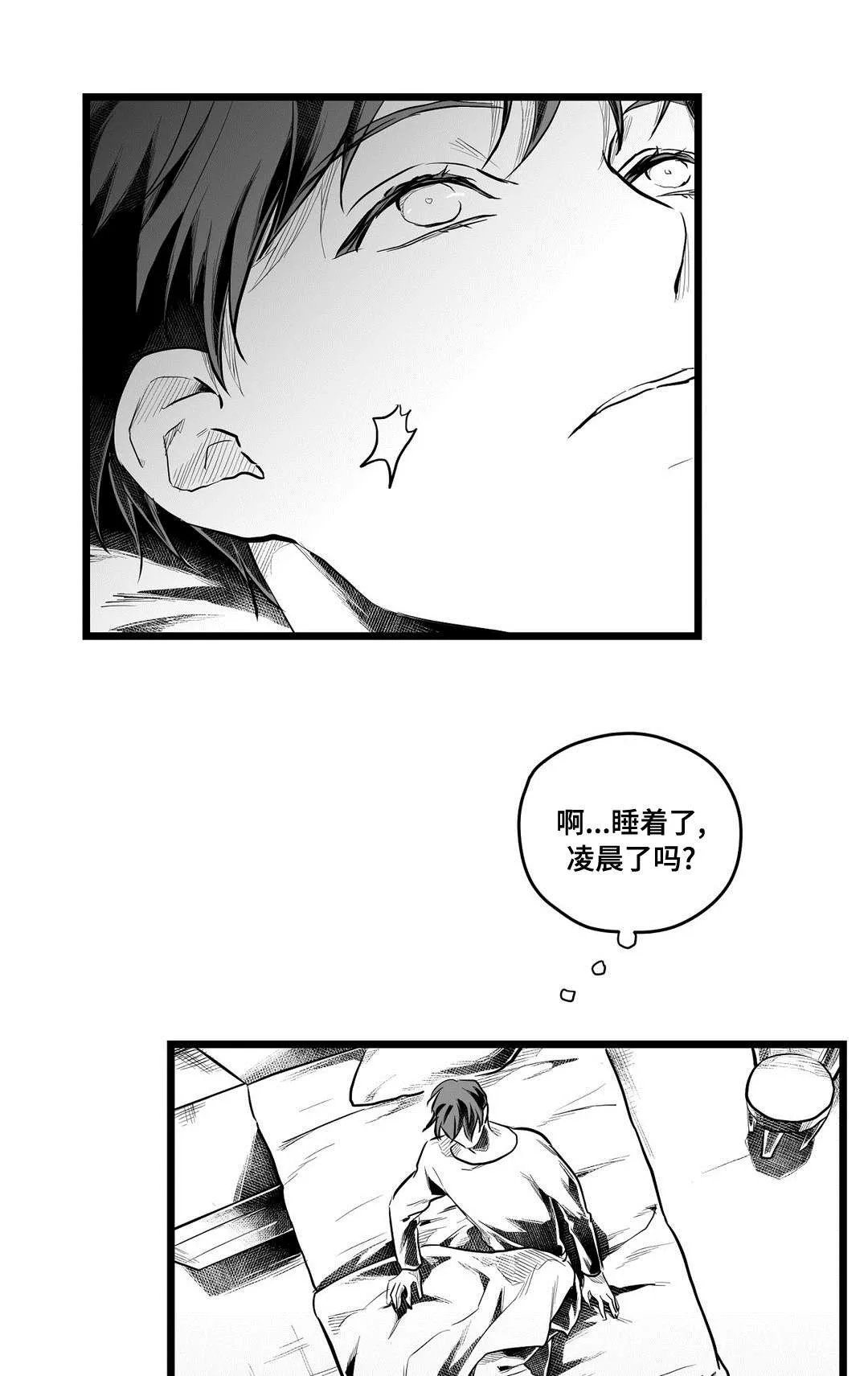 巫师与王子漫画漫画,第67章：重逢15图