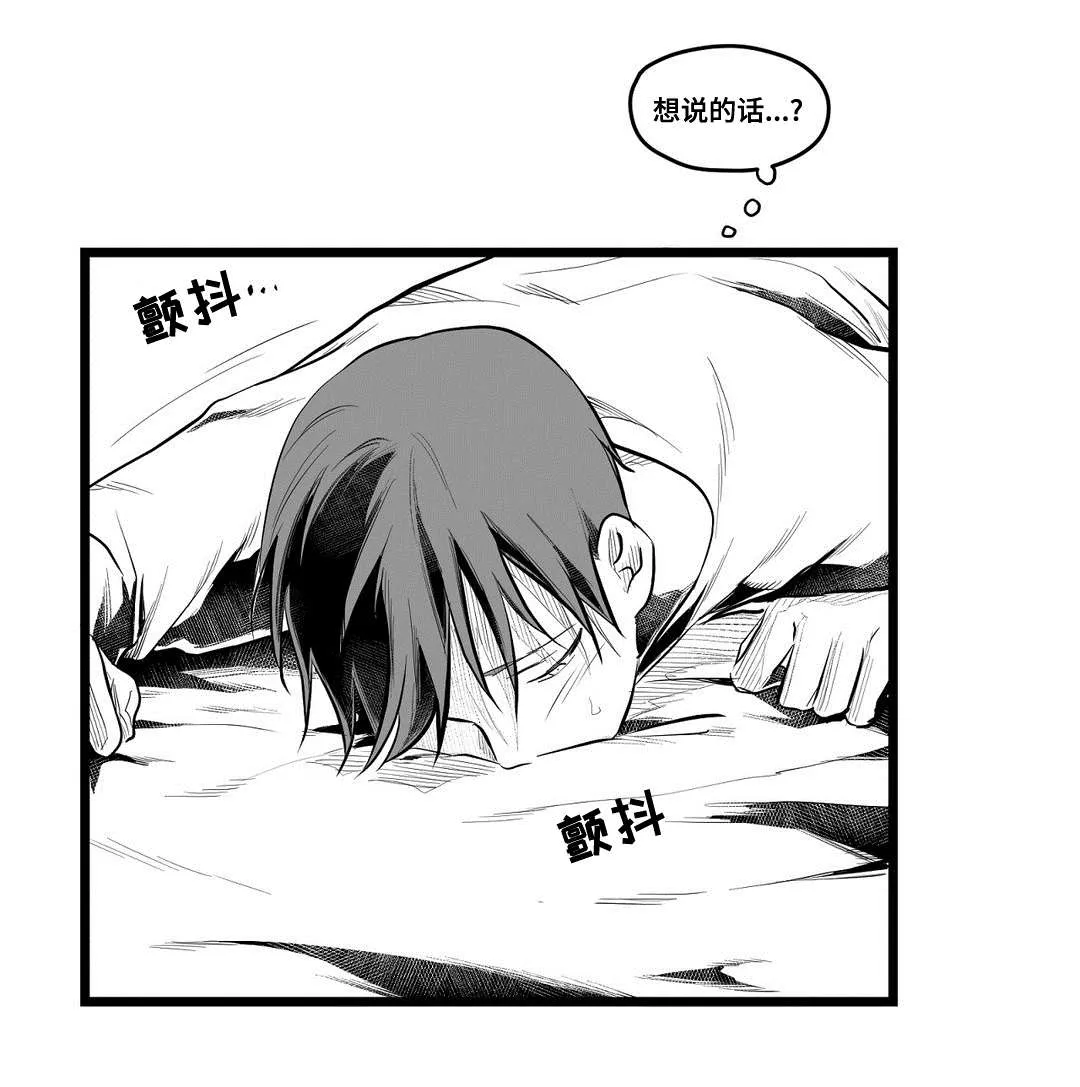 巫师与王子漫画漫画,第68章：要说什么8图