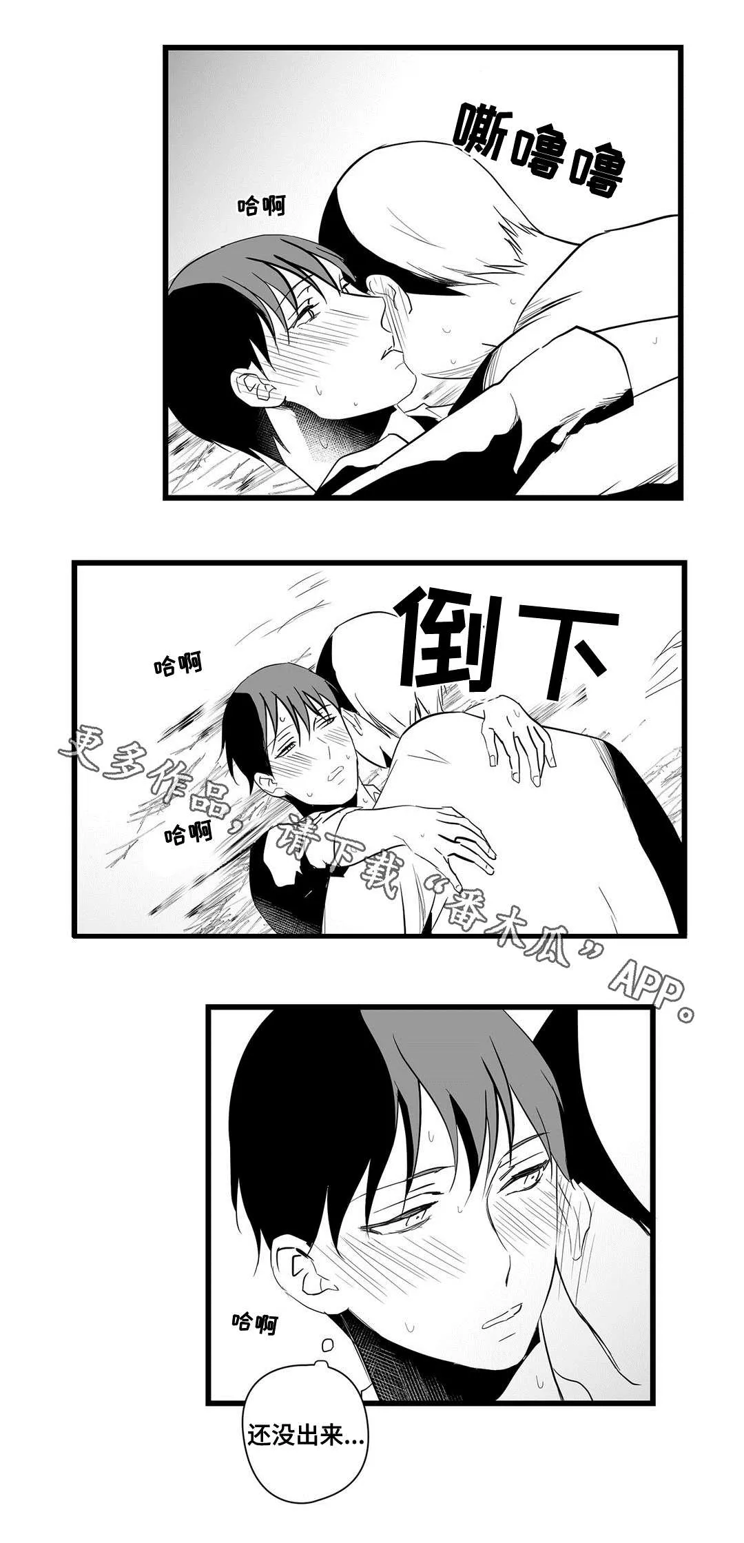 森林里的王子和巫师漫画,第21章：合作14图