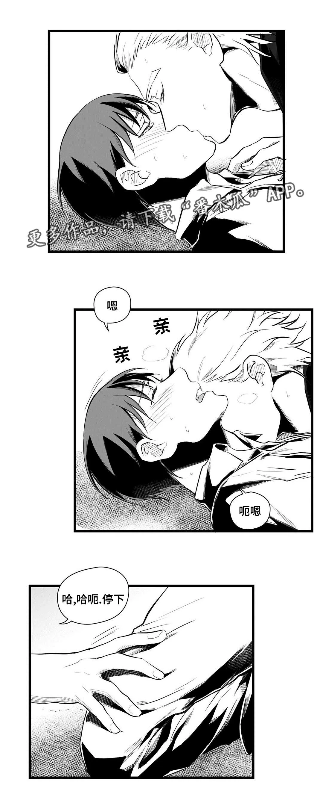 巫师与狮子漫画漫画,第39章：喜欢你5图