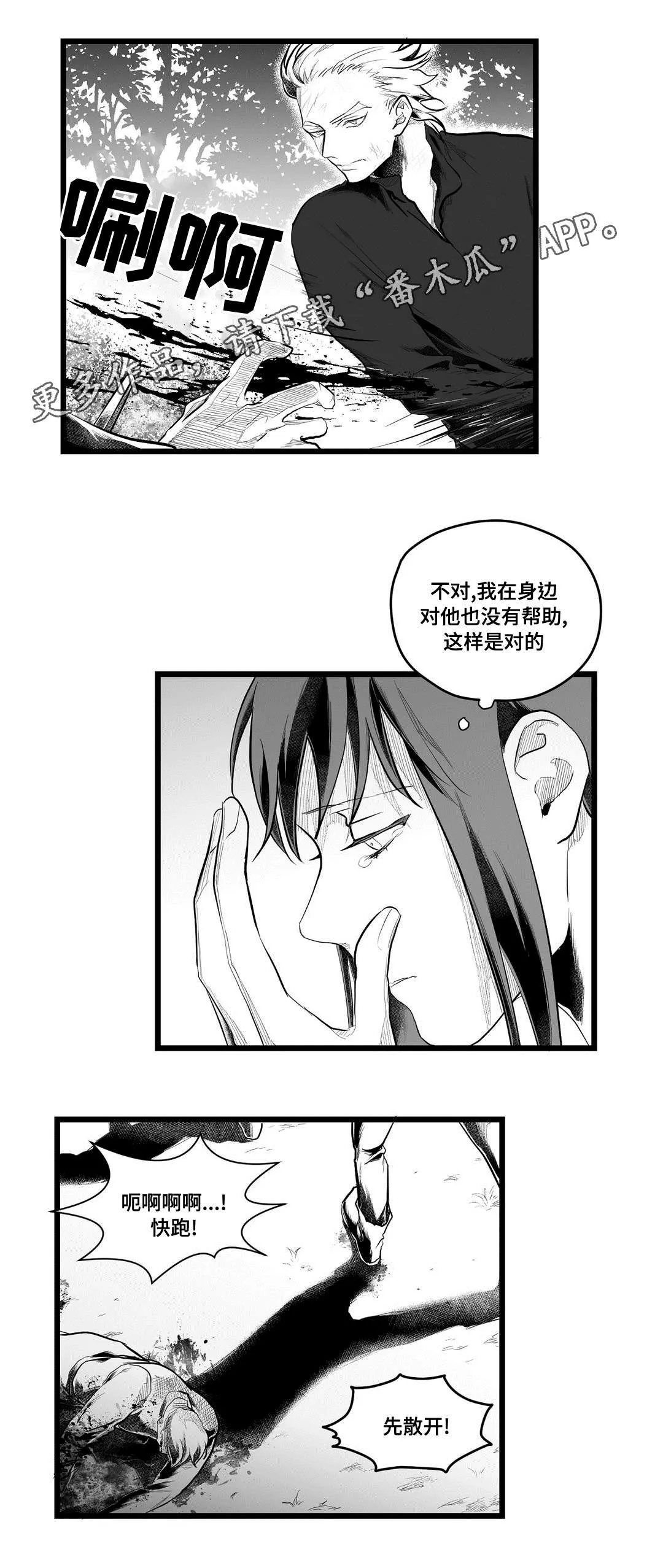 野兽公主与王子漫画漫画,第86章：病危4图