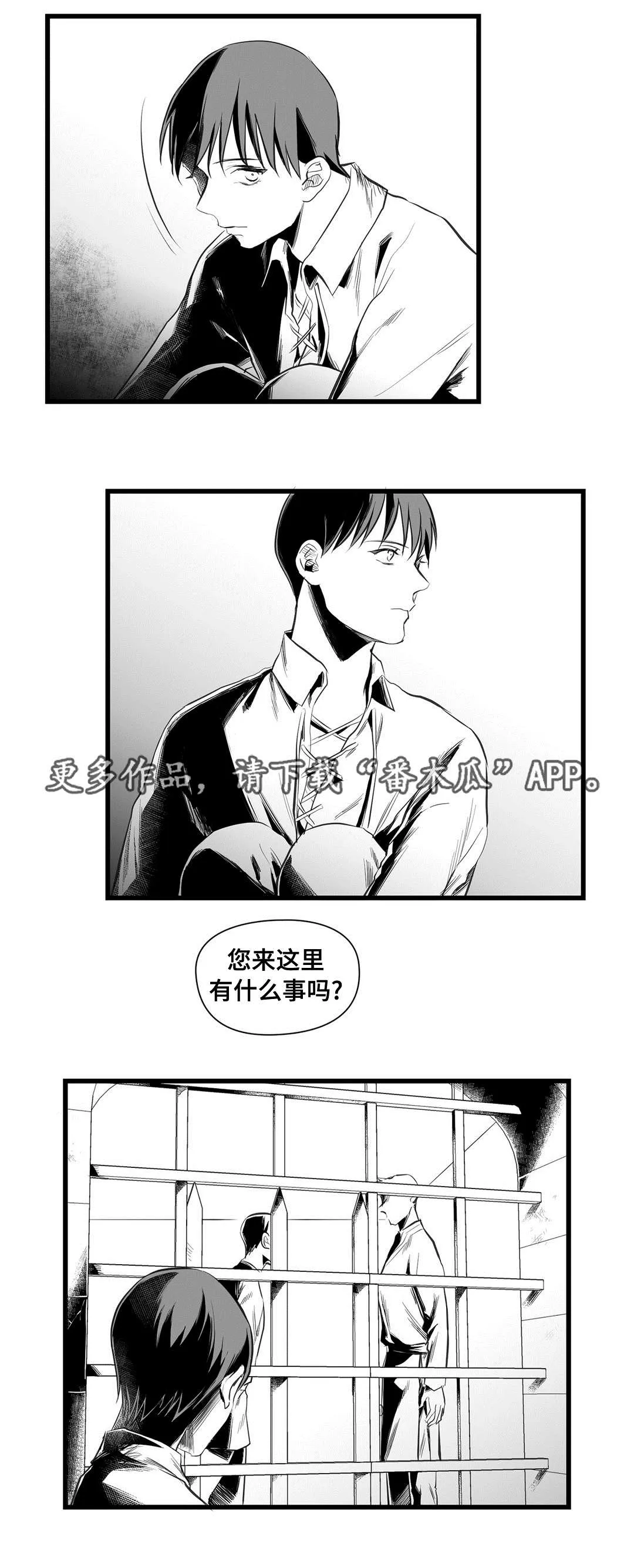 王子和巫师二三事番外漫画,第37章：隔壁的罪犯2图