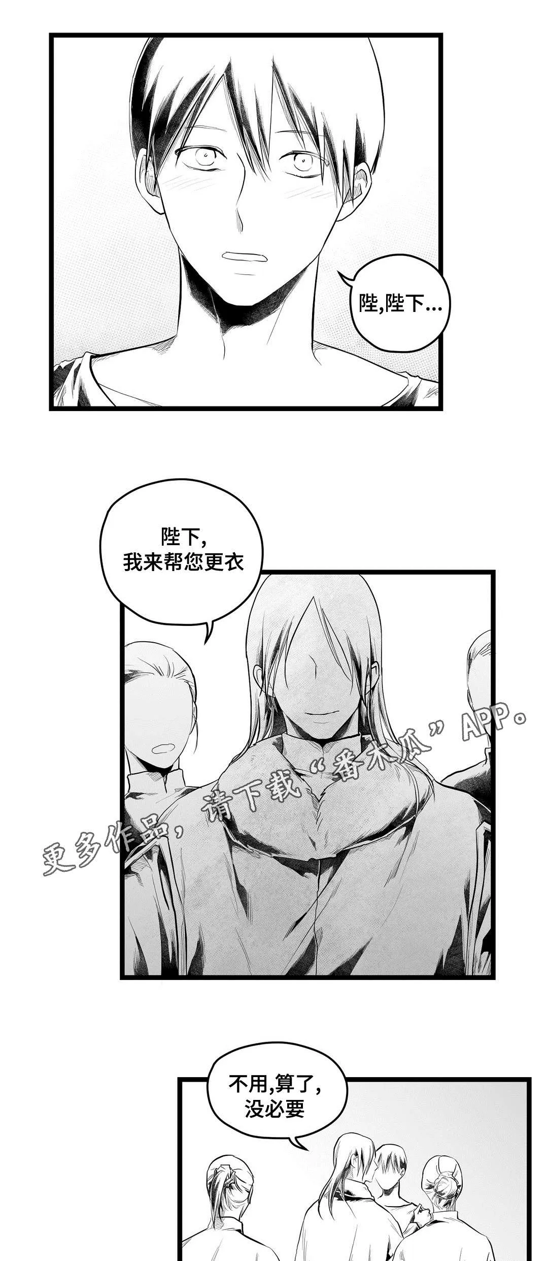 巫师与吸血鬼漫画漫画,第93章：终章16图