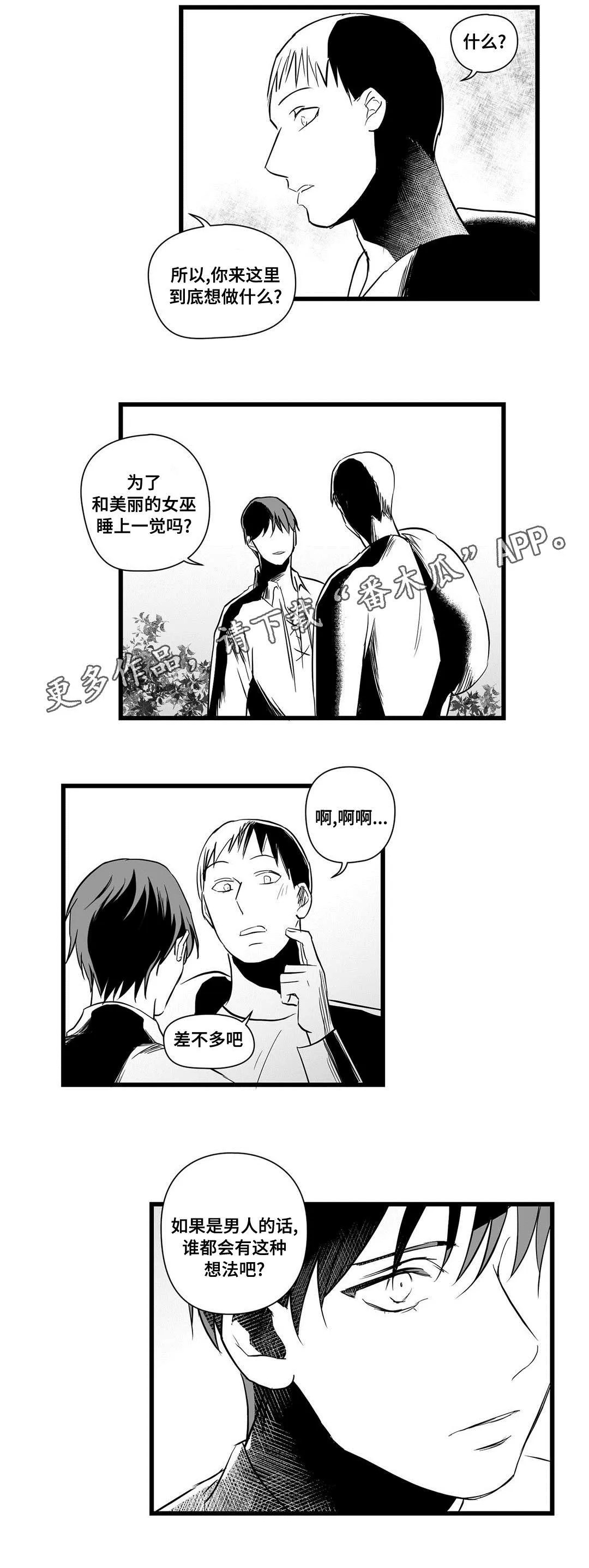 巫师漫画图片漫画,第19章：打猎11图