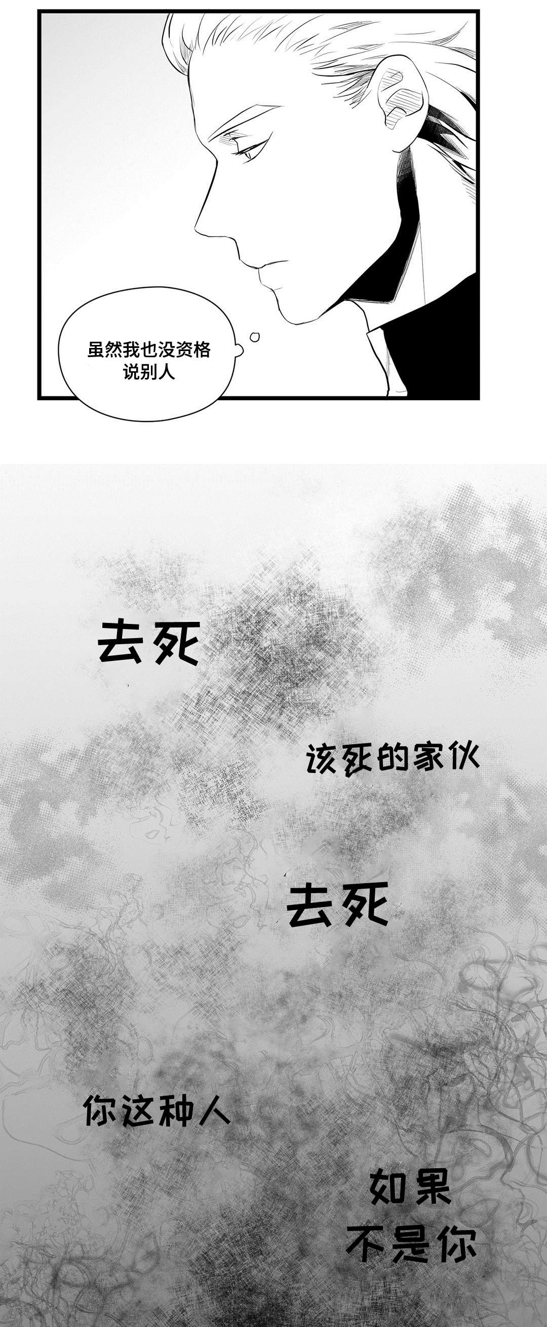 巫师与王子漫画漫画,第42章：葬礼4图