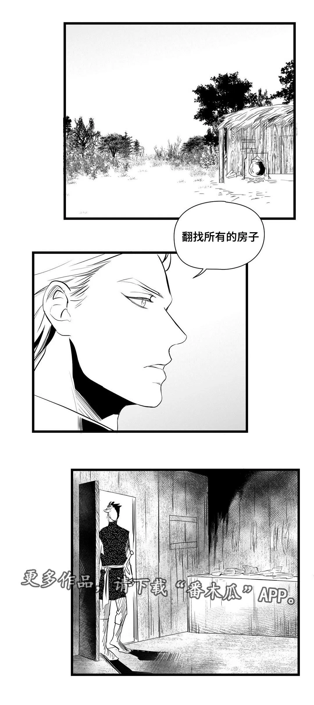 巫师与王子的二三事漫画,第32章：猜想18图