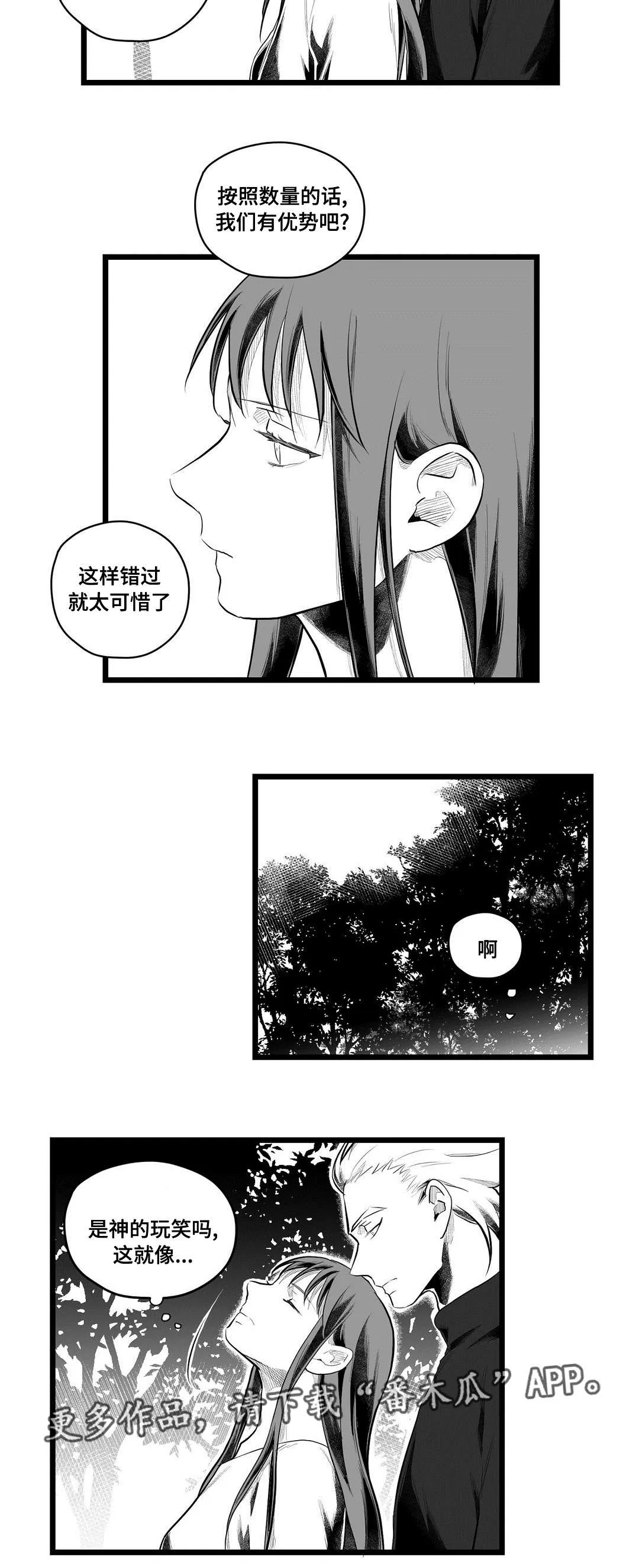 巫师与王子漫画漫画,第85章：遇袭2图