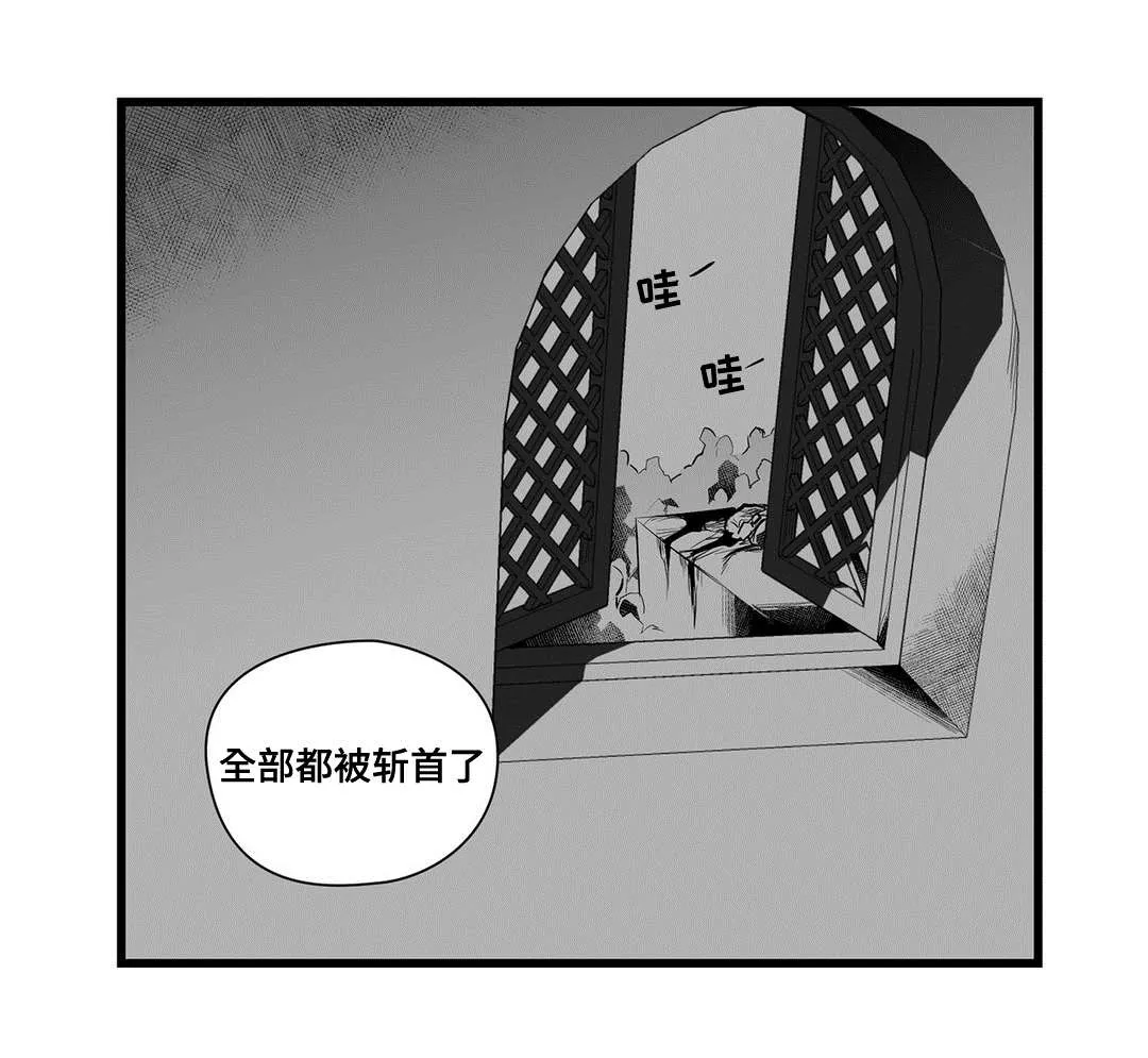 巫师与王子漫画漫画,第44章：不是那种人7图