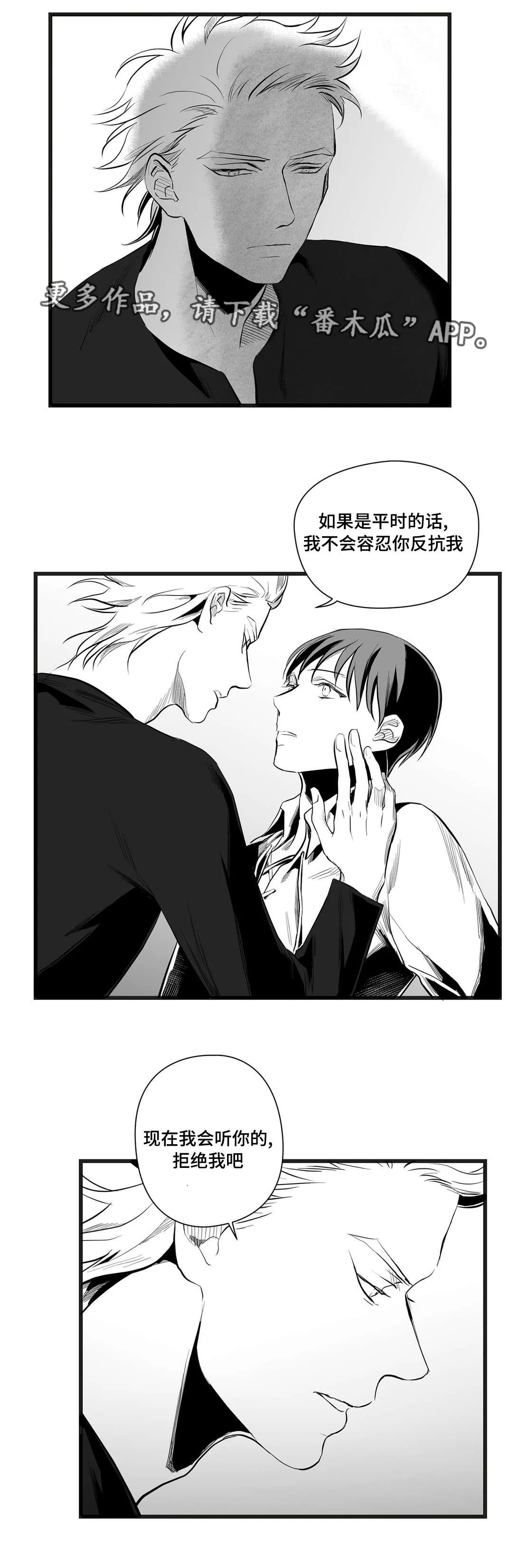 巫师与狮子漫画漫画,第38章：代替15图