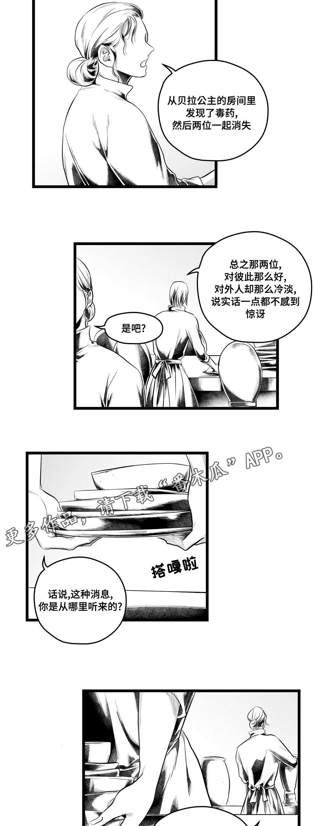 巫师与吸血鬼漫画漫画,第88章：带他走9图