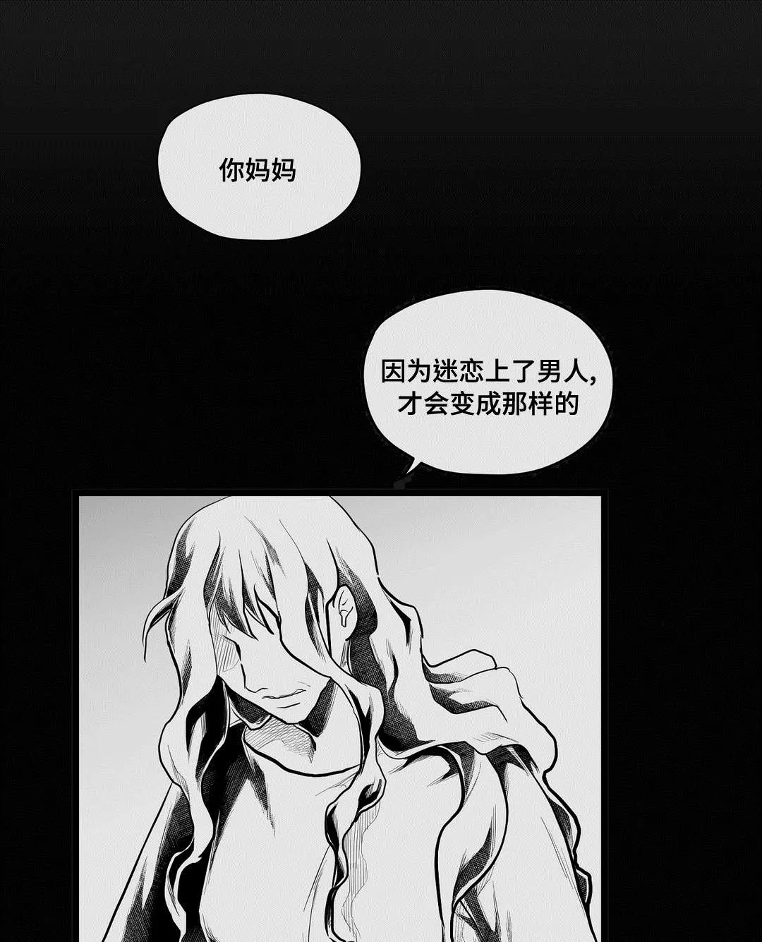 王子与巫师漫画漫画,第72章：好想你14图