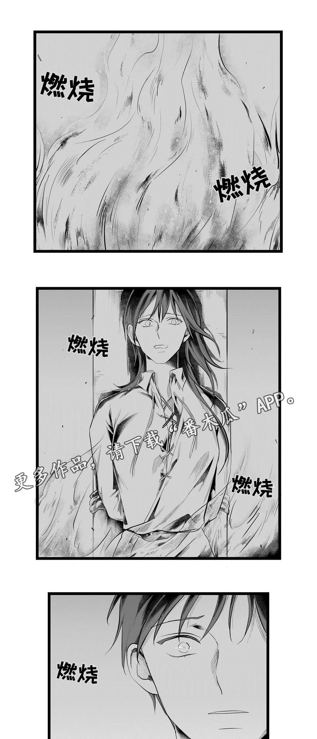 巅峰巫师漫画哪里看漫画,第82章：梦1图