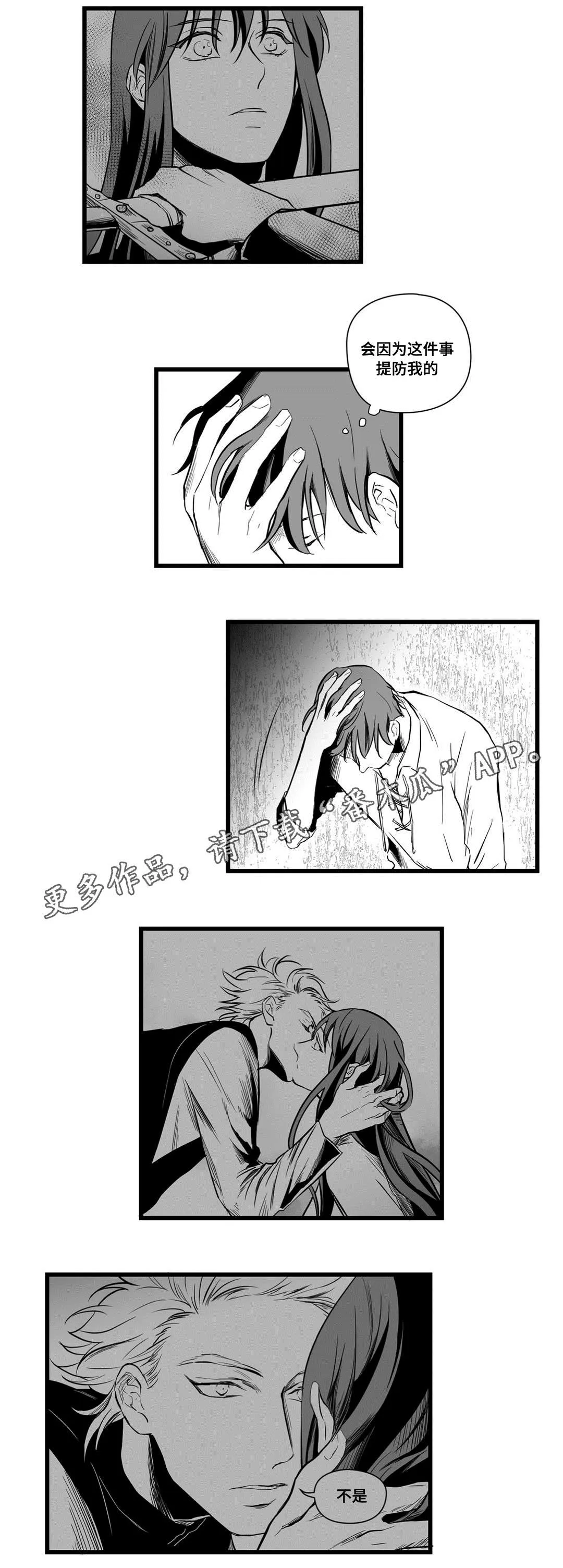 巫师与王子漫画漫画,第12章：错误的决定4图