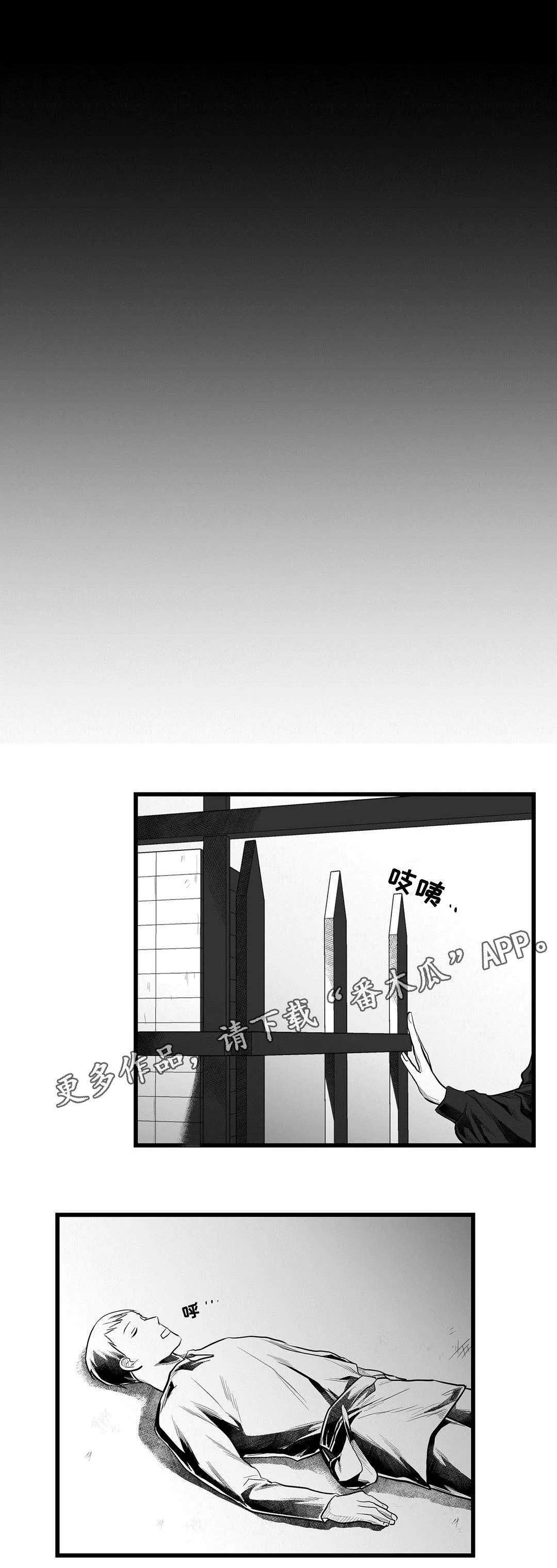 巫师与王子漫画漫画,第54章：出逃5图