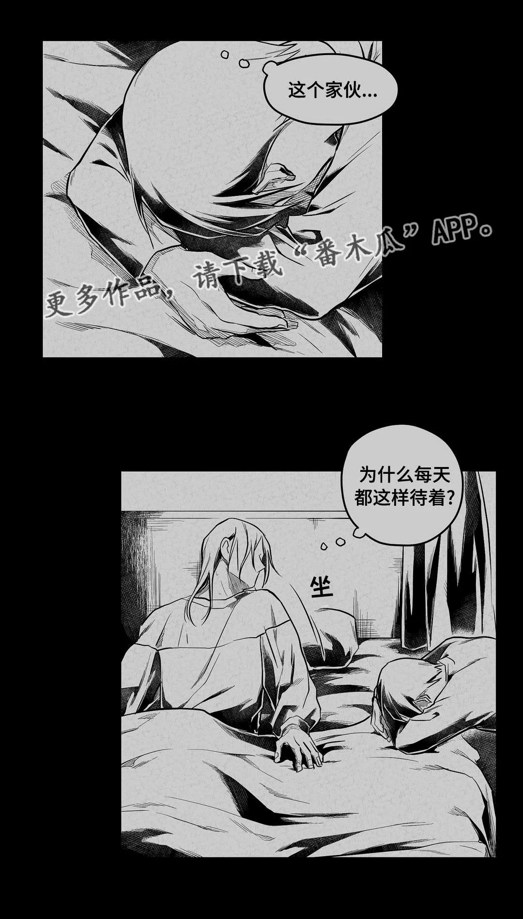 王子与巫师漫画漫画,第63章：爱情12图