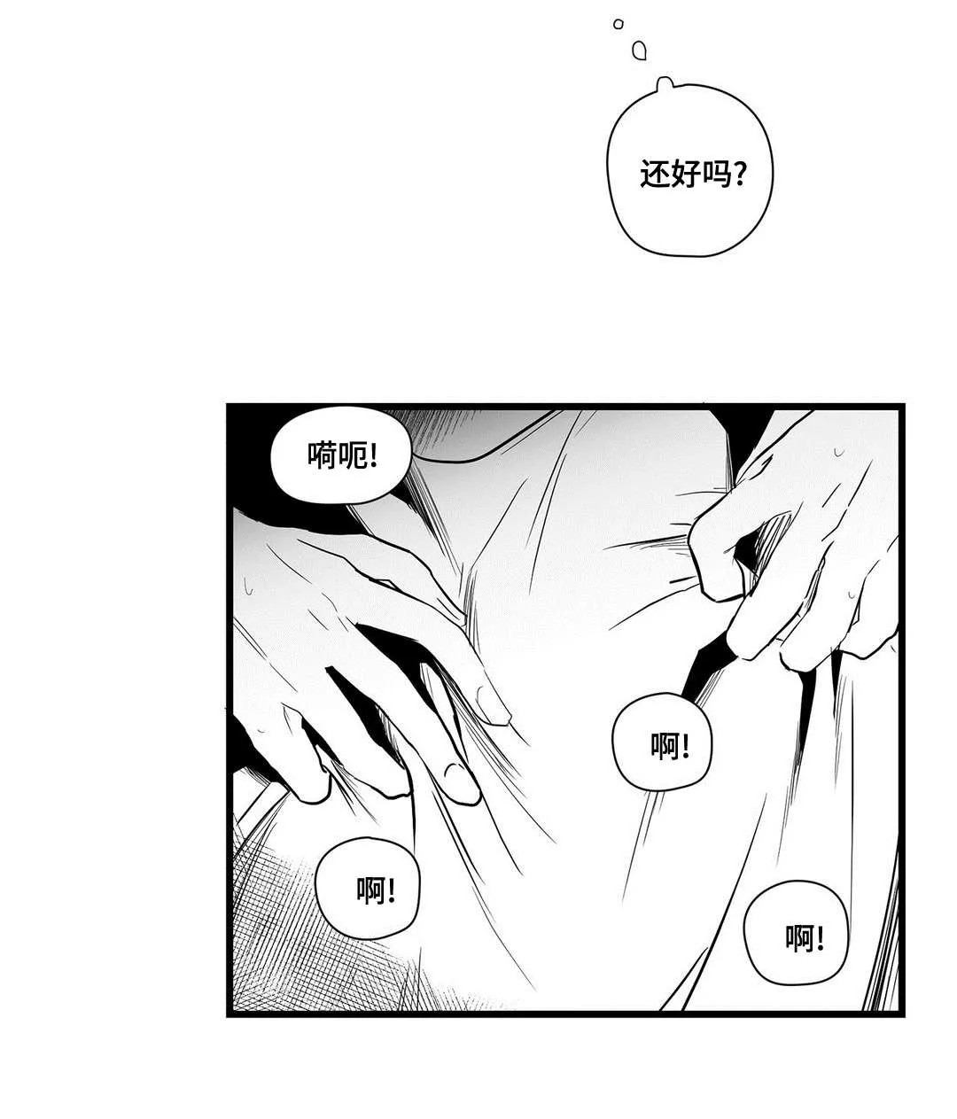 森林里的王子和巫师漫画,第21章：合作5图