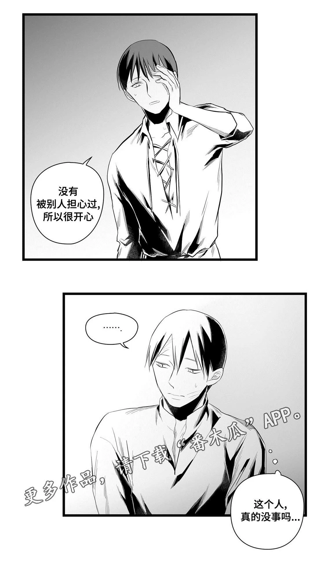 巫师与王子漫画漫画,第42章：葬礼12图