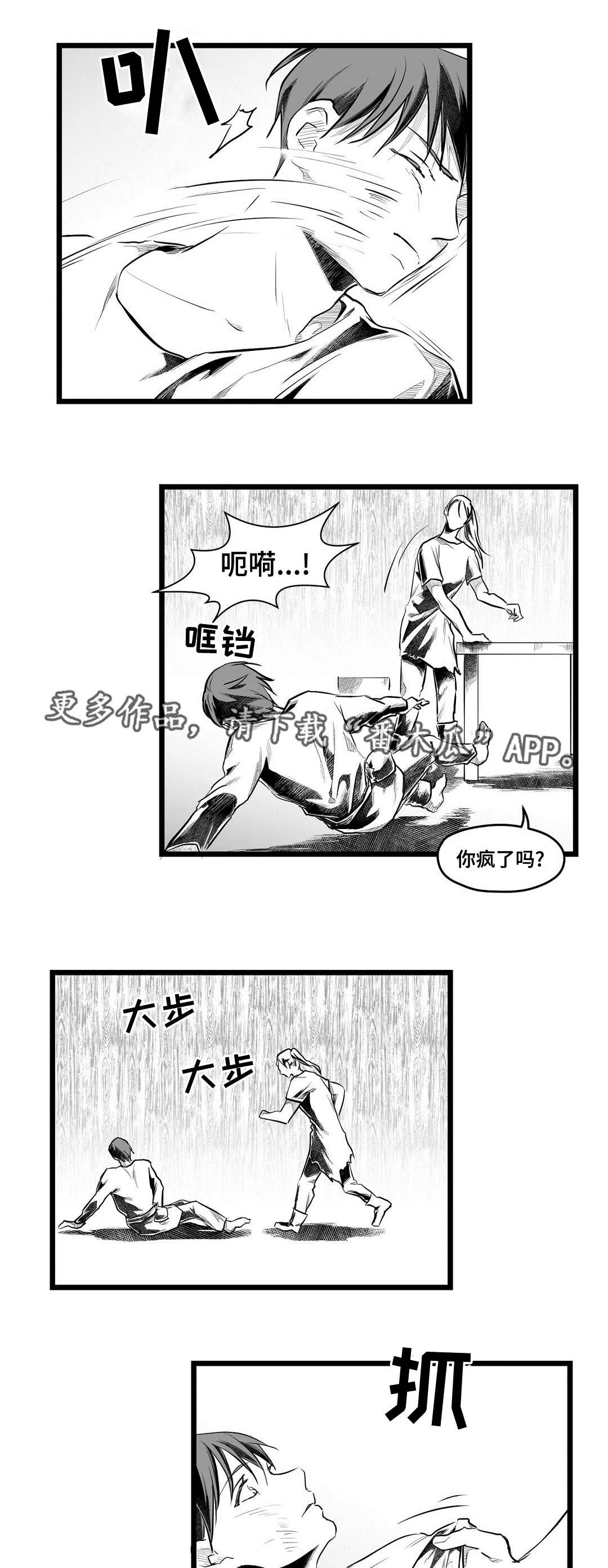 巫师2王子杀不杀漫画,第61章：好久不见3图