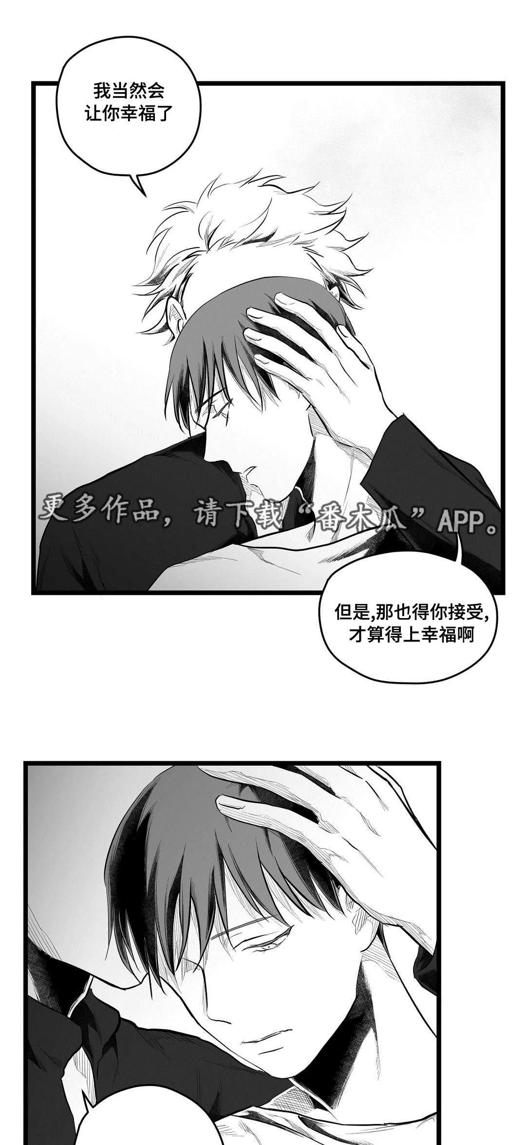 王子与巫师漫画漫画,第72章：好想你11图