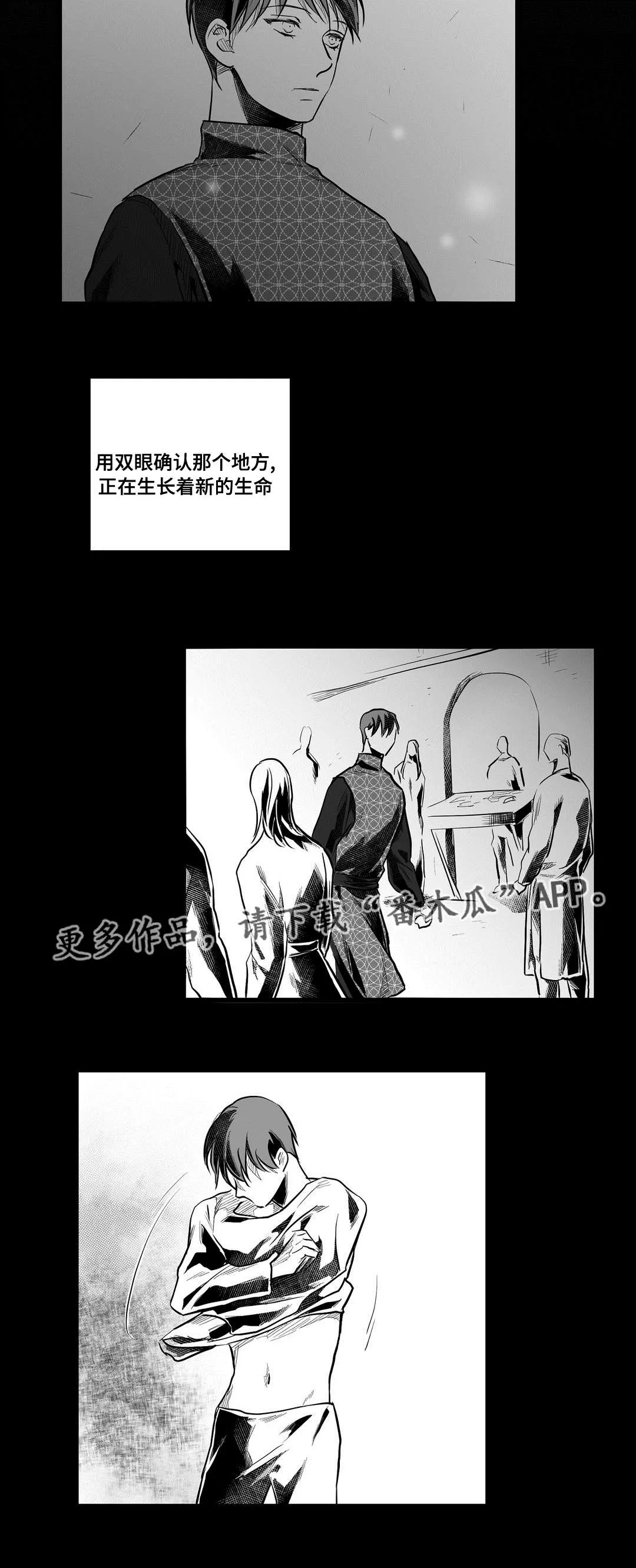 巫师与王子漫画漫画,第59章：错误6图