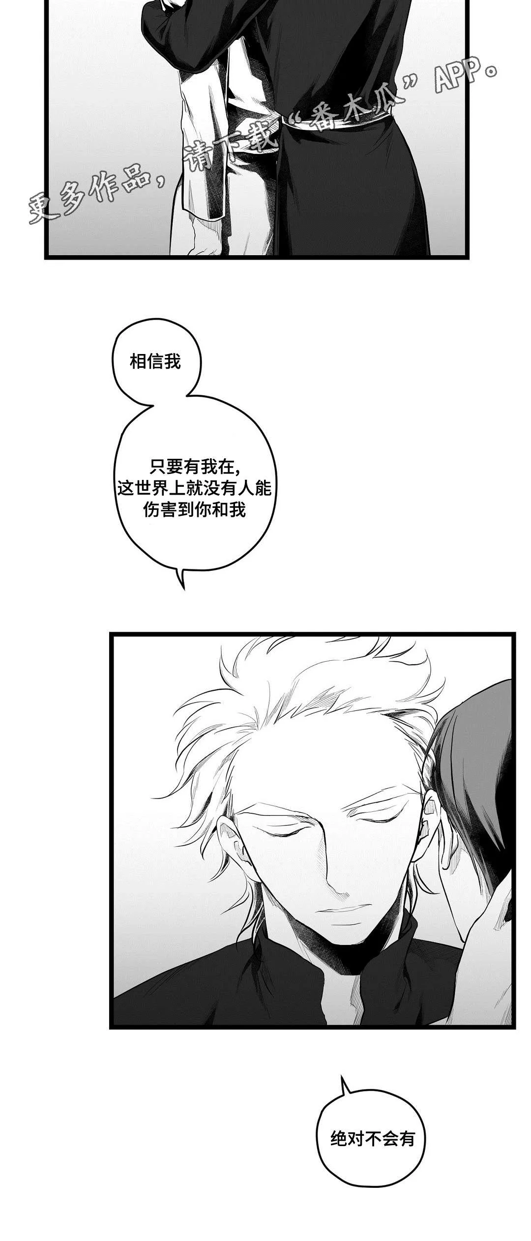 王子与巫师漫画漫画,第80章：骗子15图