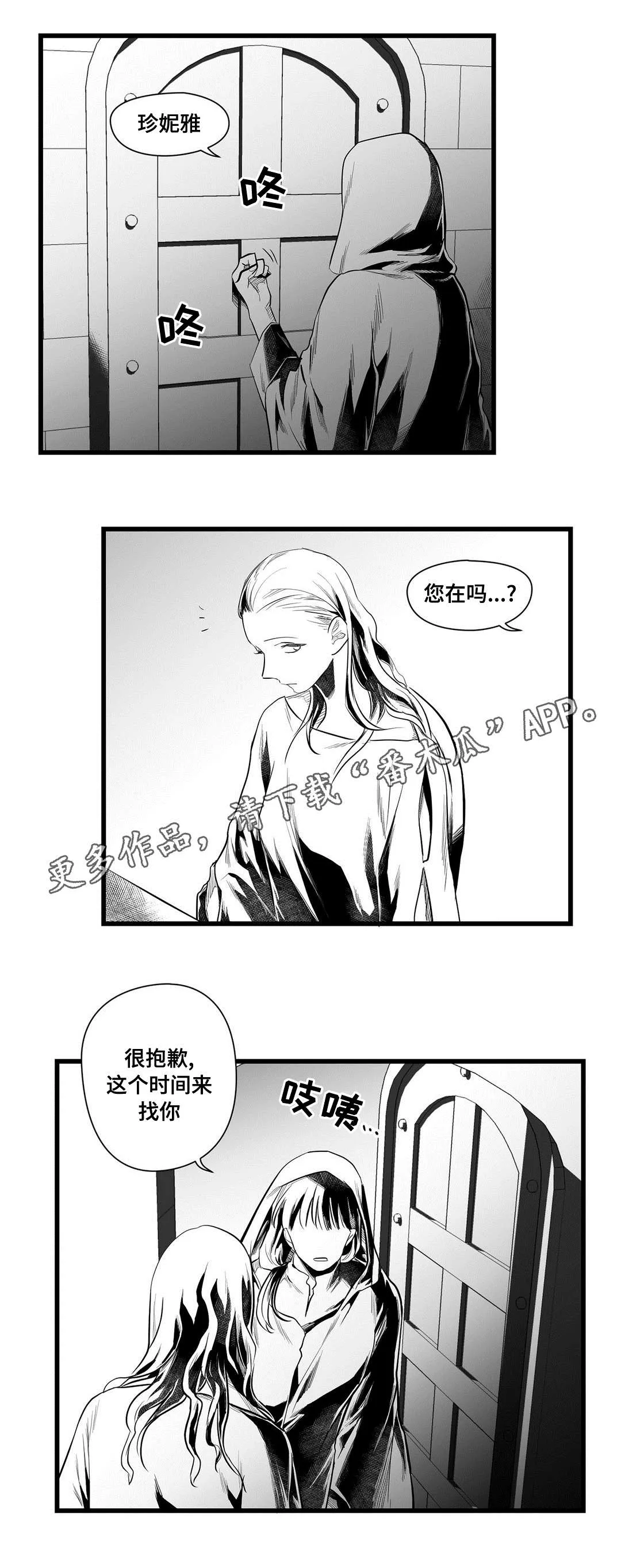 巅峰巫师漫画哪里看漫画,第46章：证言4图