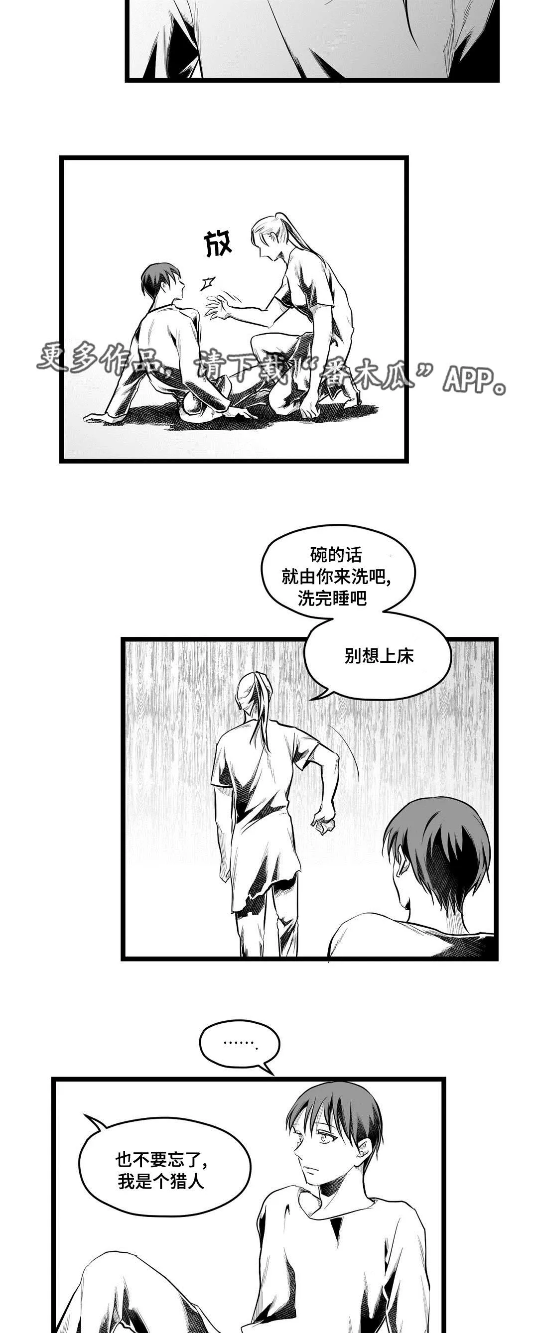 巫师2王子杀不杀漫画,第61章：好久不见5图