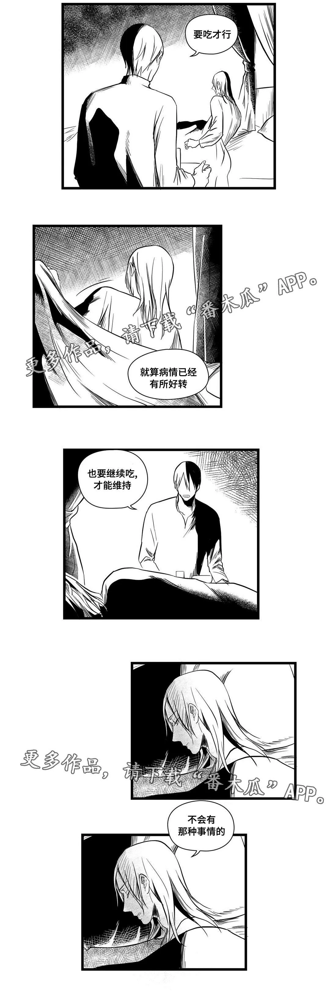 巫师与王子漫画漫画,第13章：四王子13图