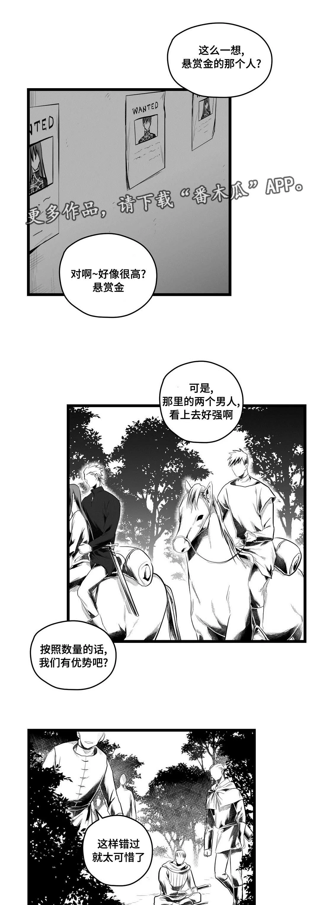 巫师与王子漫画漫画,第84章：十五14图