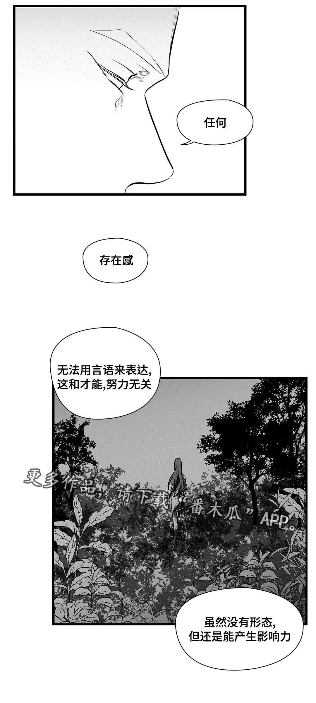 王子和巫师二三事番外漫画,第51章：魔力16图