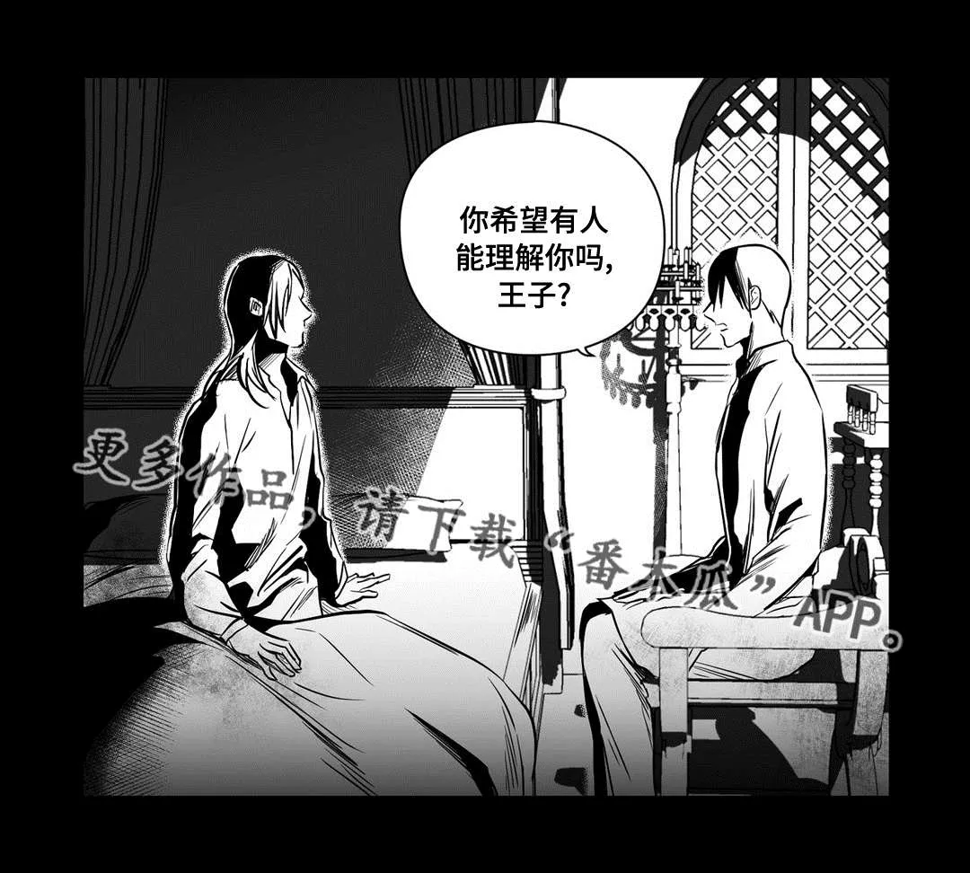 巫师与王子漫画漫画,第17章：最初19图