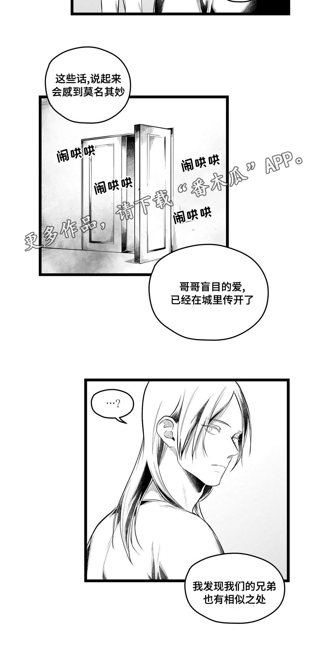 野兽公主与王子漫画漫画,第86章：病危16图