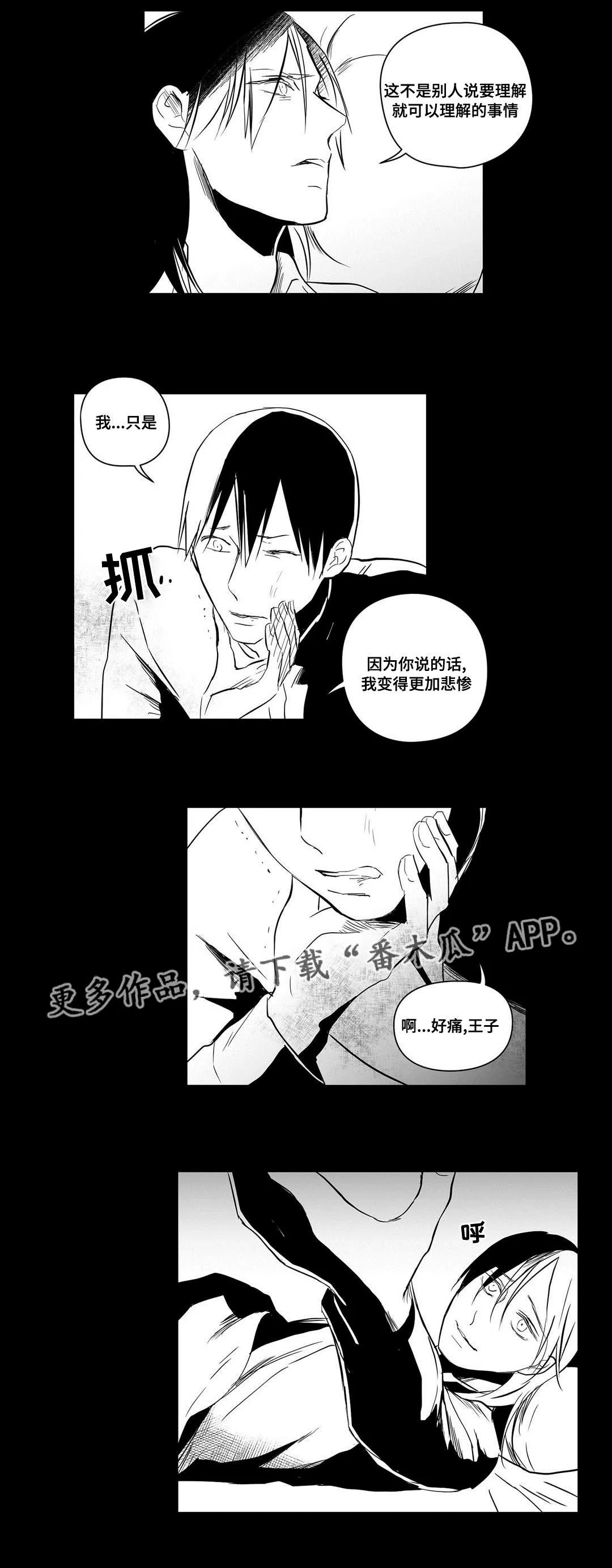 巫师漫画图片漫画,第19章：打猎3图