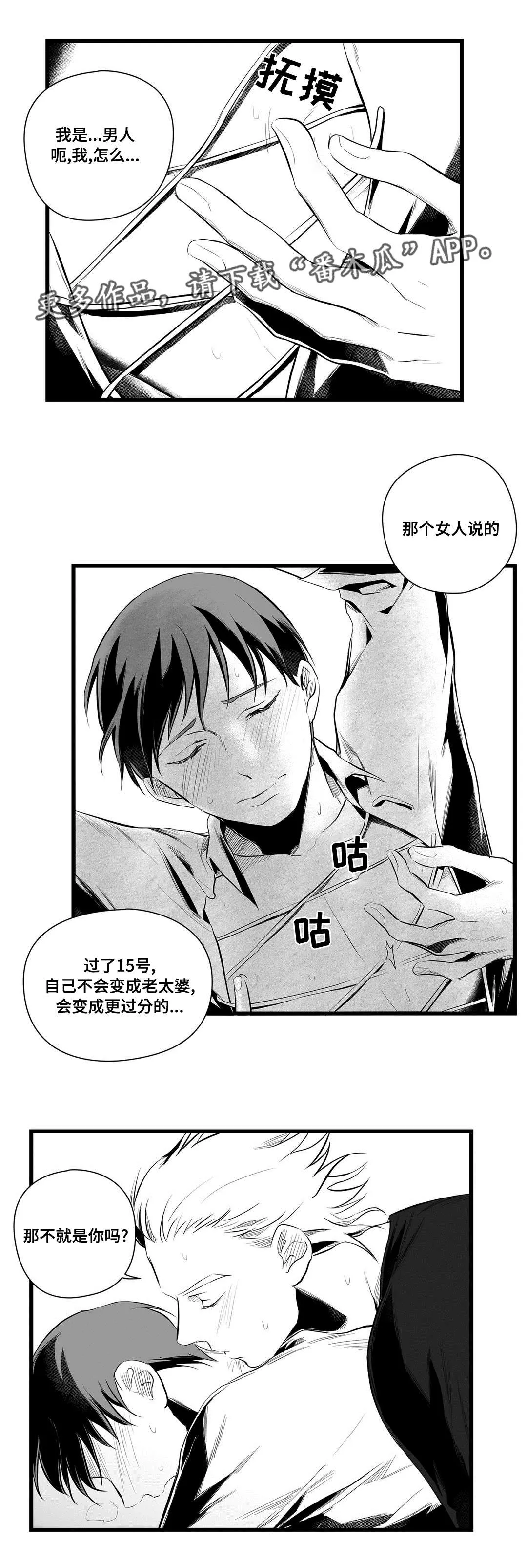 巫师与王子漫画漫画,第40章：在一起8图